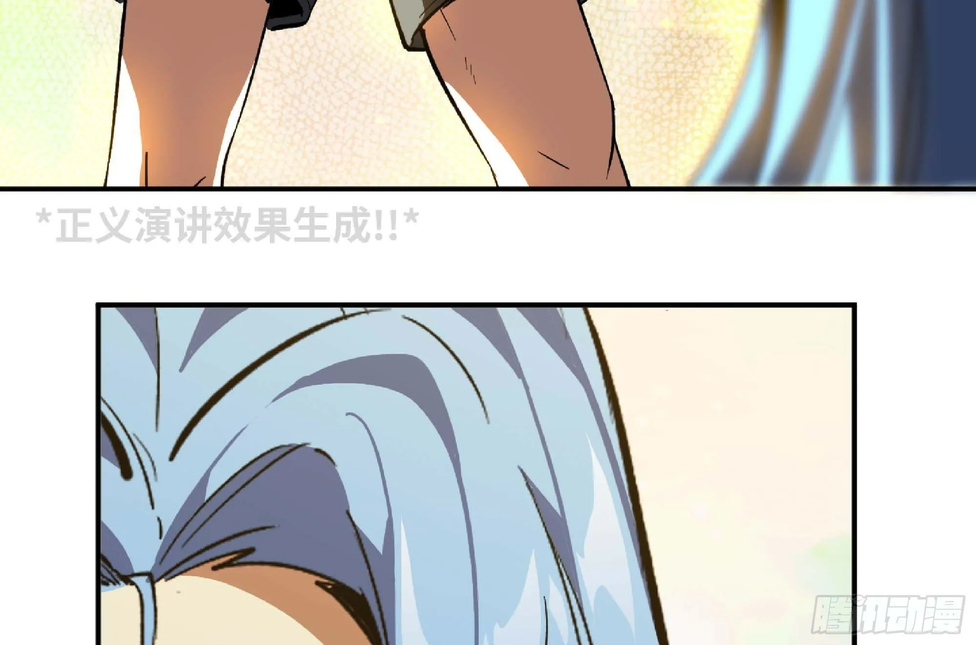 105 加入小队 第101页