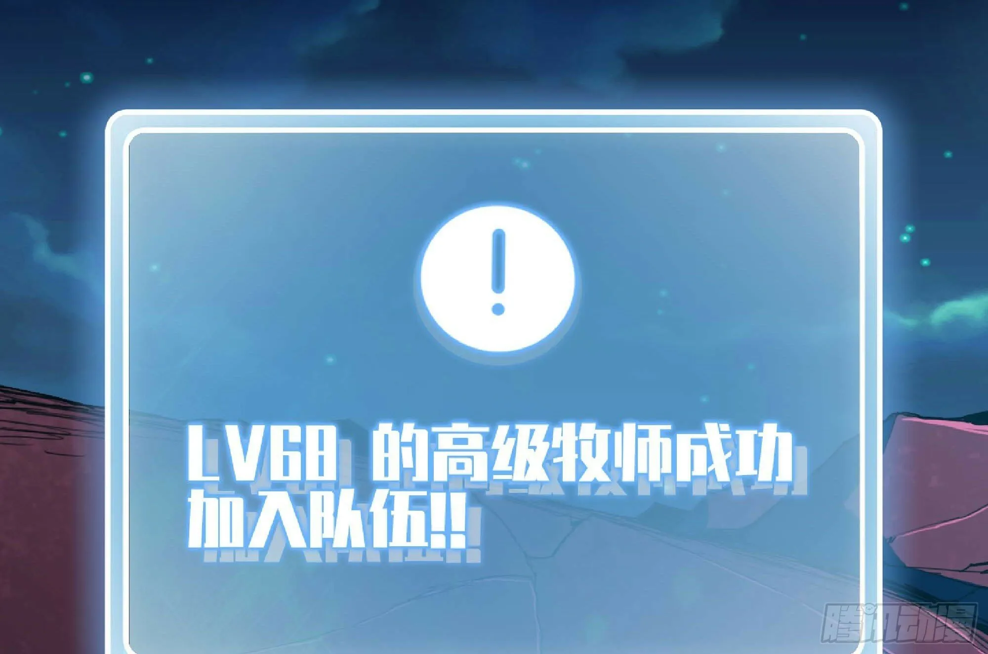 105 加入小队 第105页