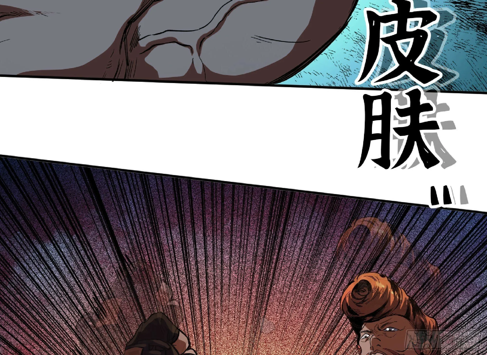106 来点节奏 第21页