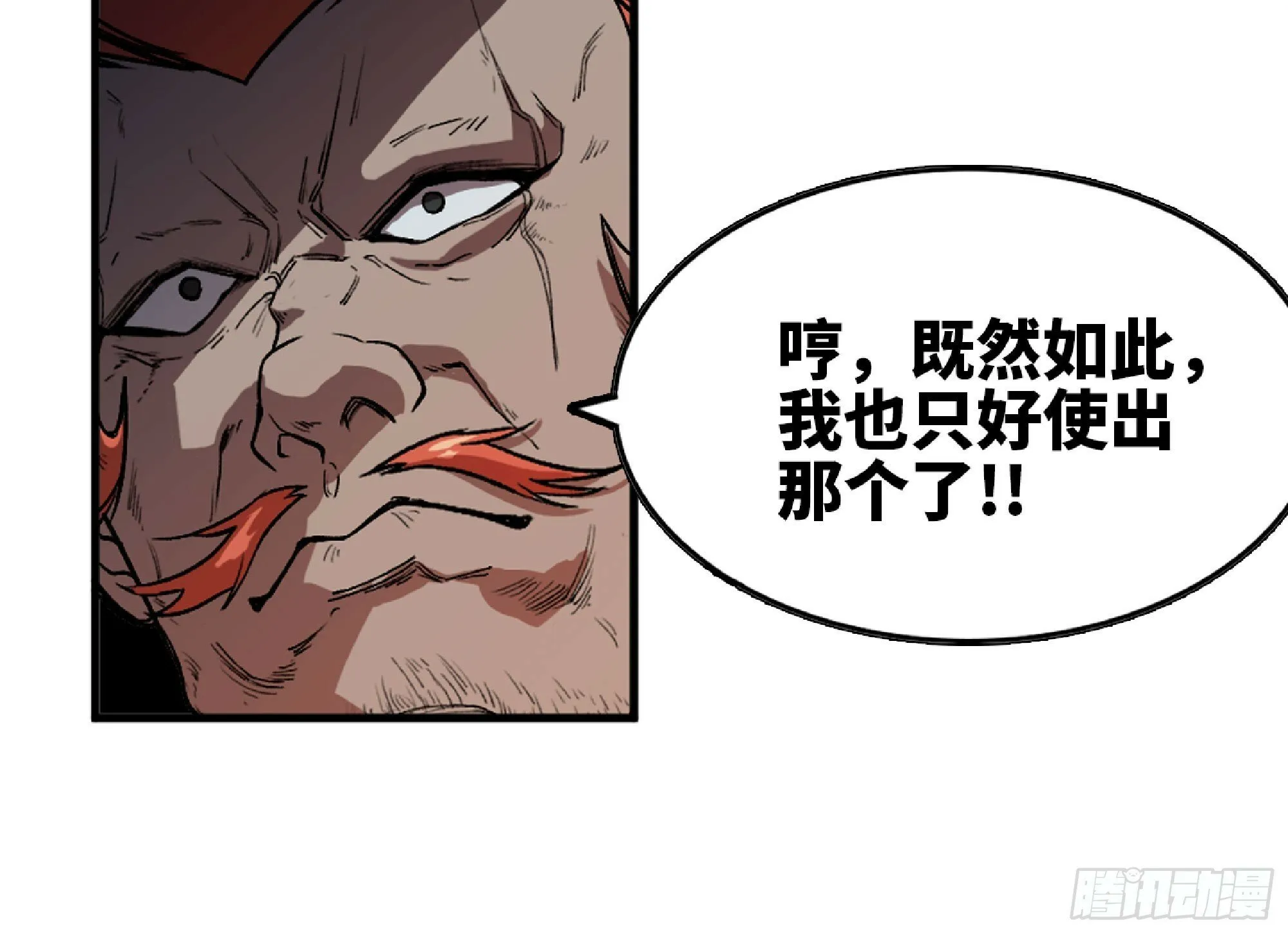 106 来点节奏 第40页