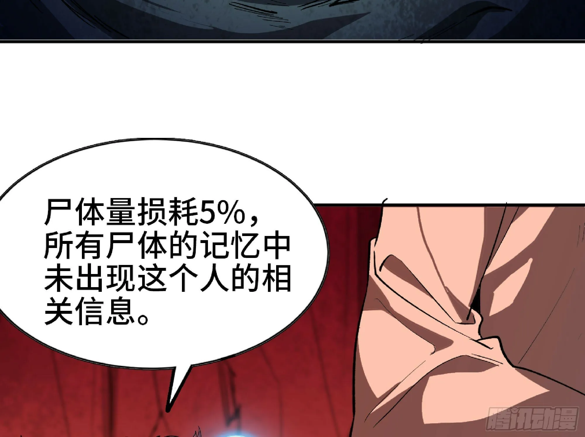 106 来点节奏 第94页