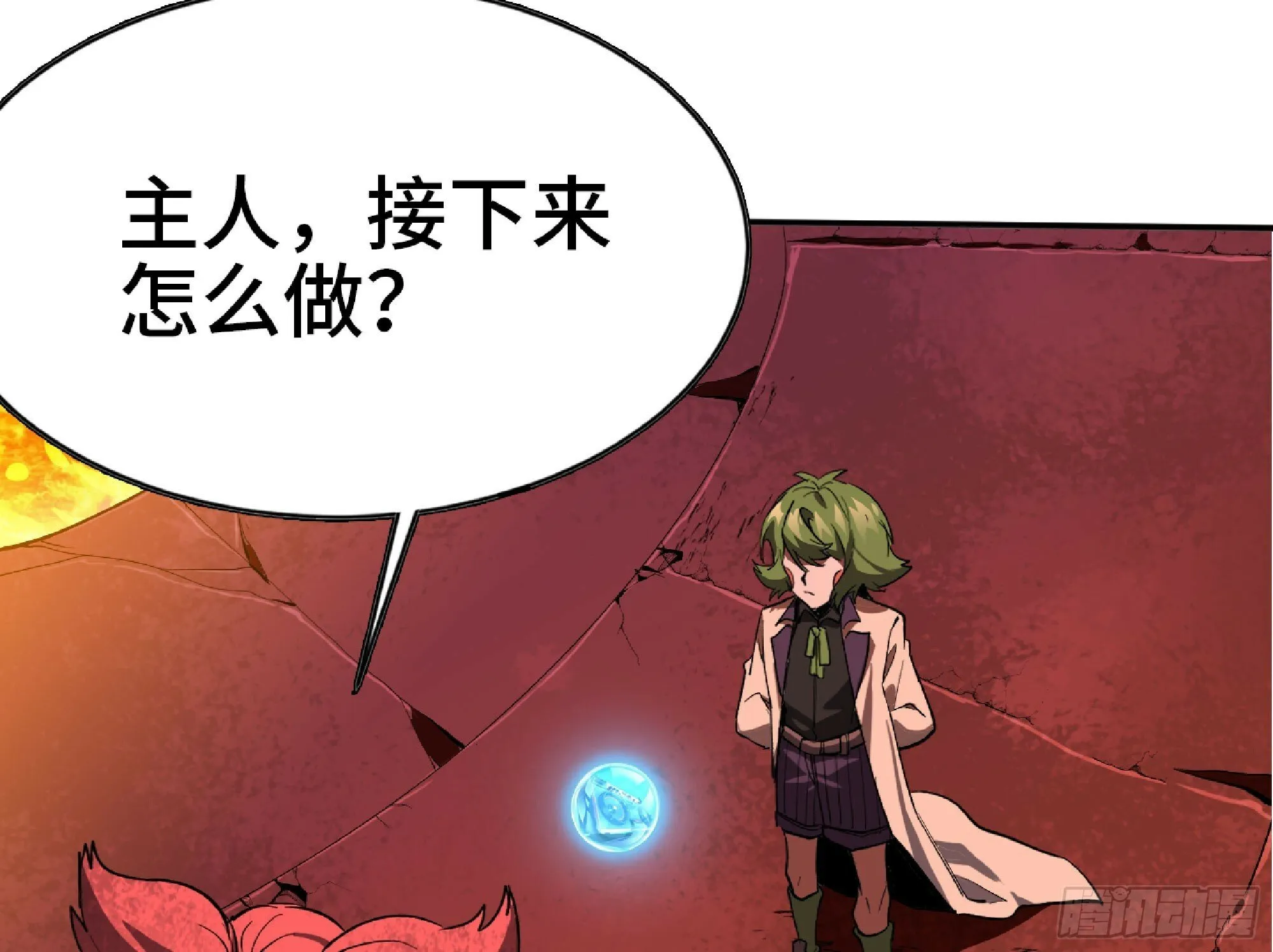 106 来点节奏 第98页