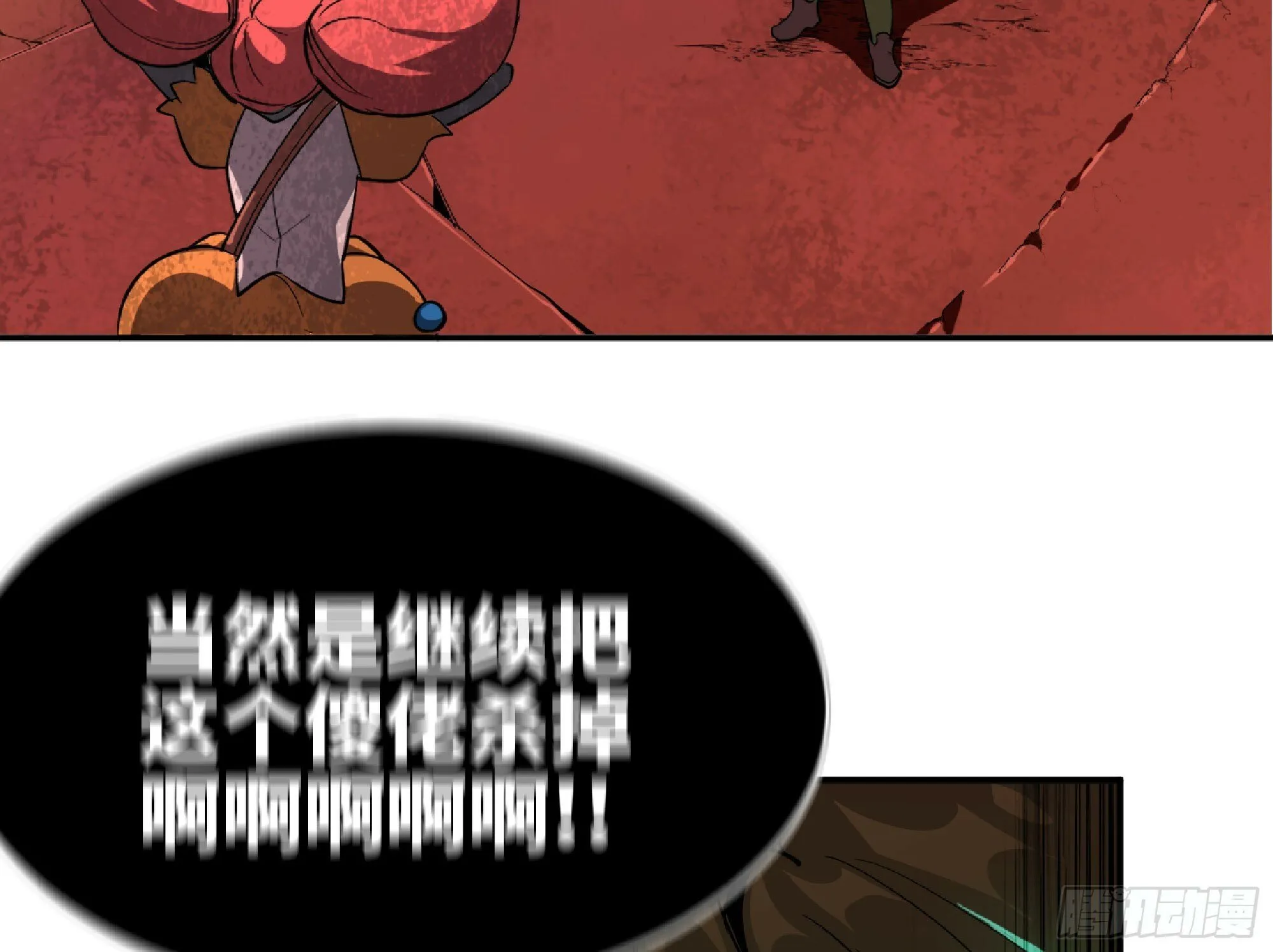 106 来点节奏 第99页