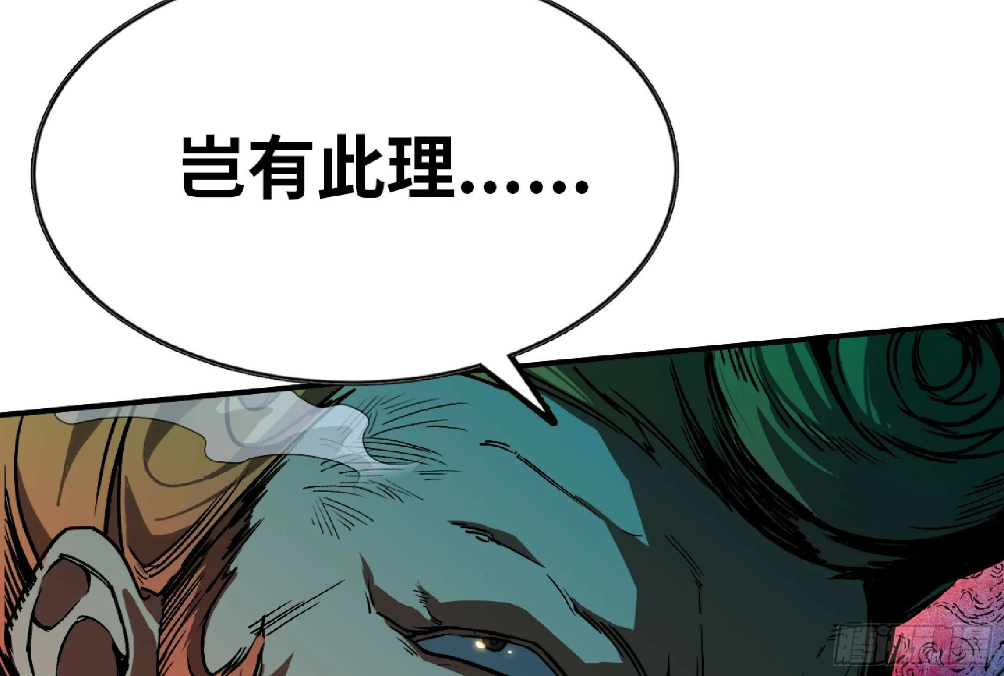 107 野猪王的实力 第21页