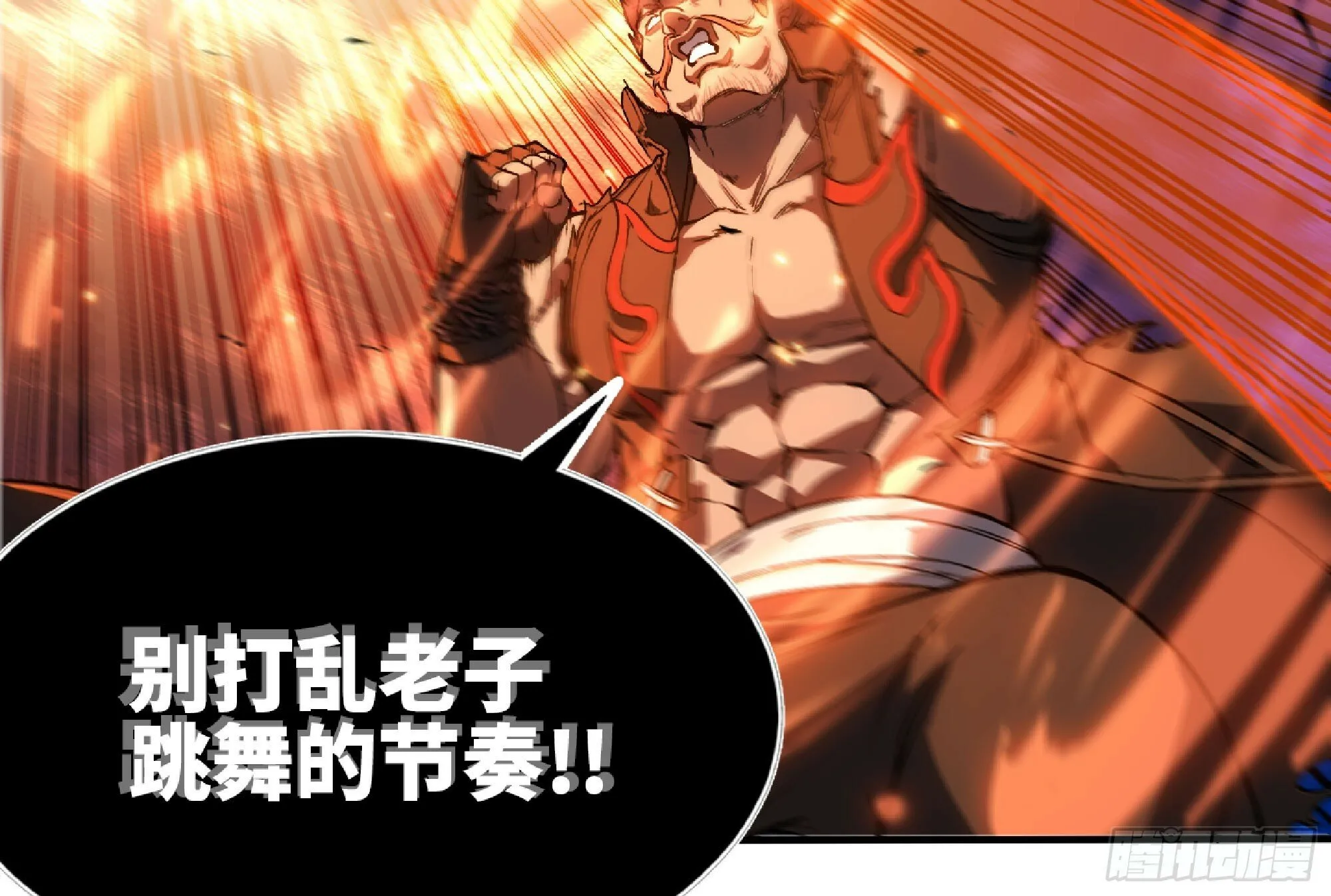 107 野猪王的实力 第23页