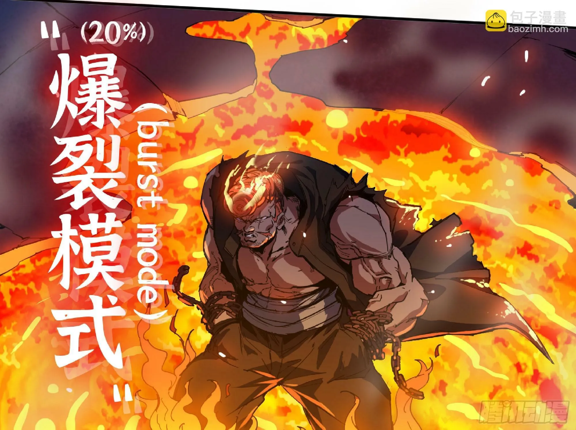 107 野猪王的实力 第57页