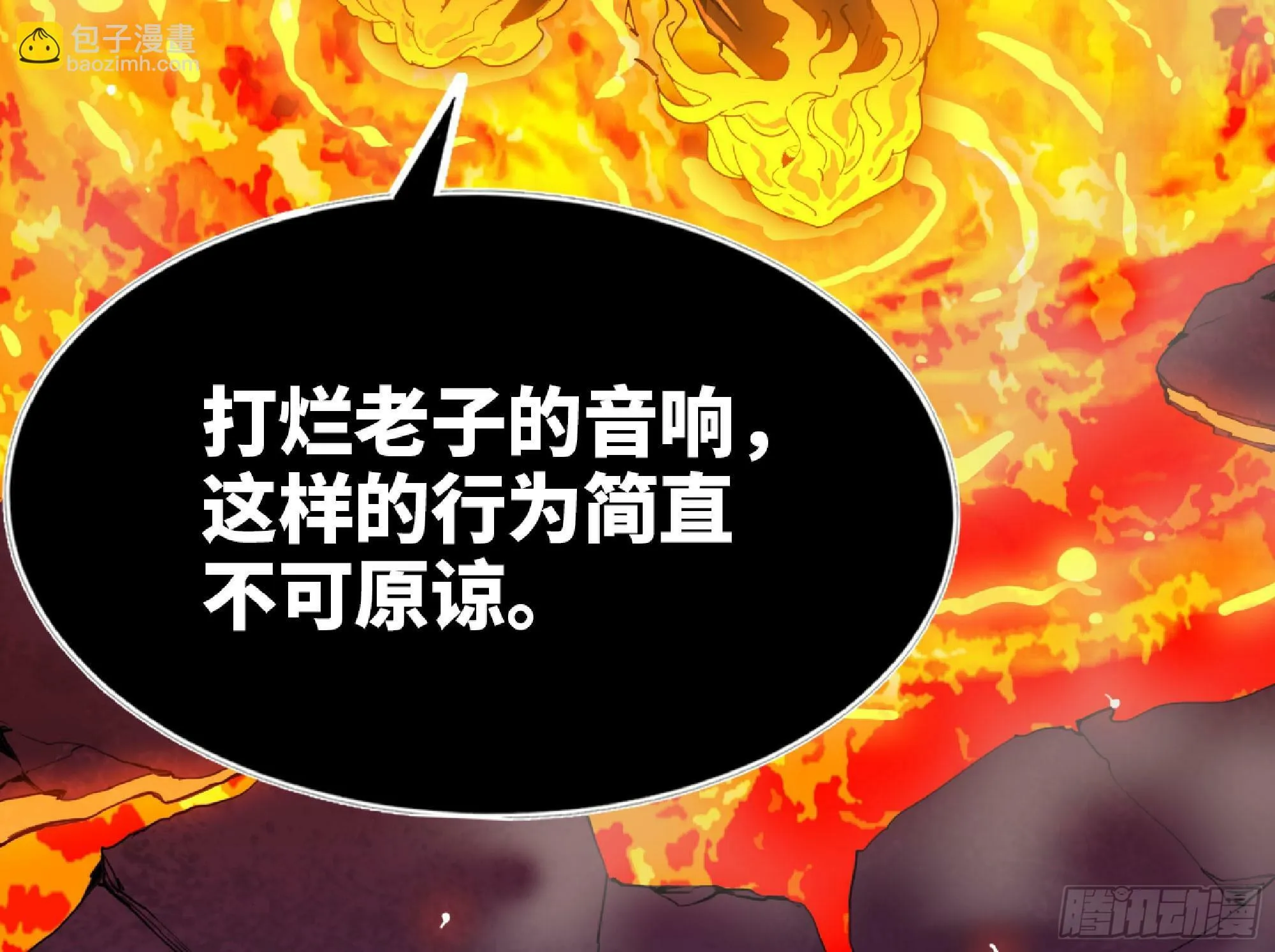 107 野猪王的实力 第58页