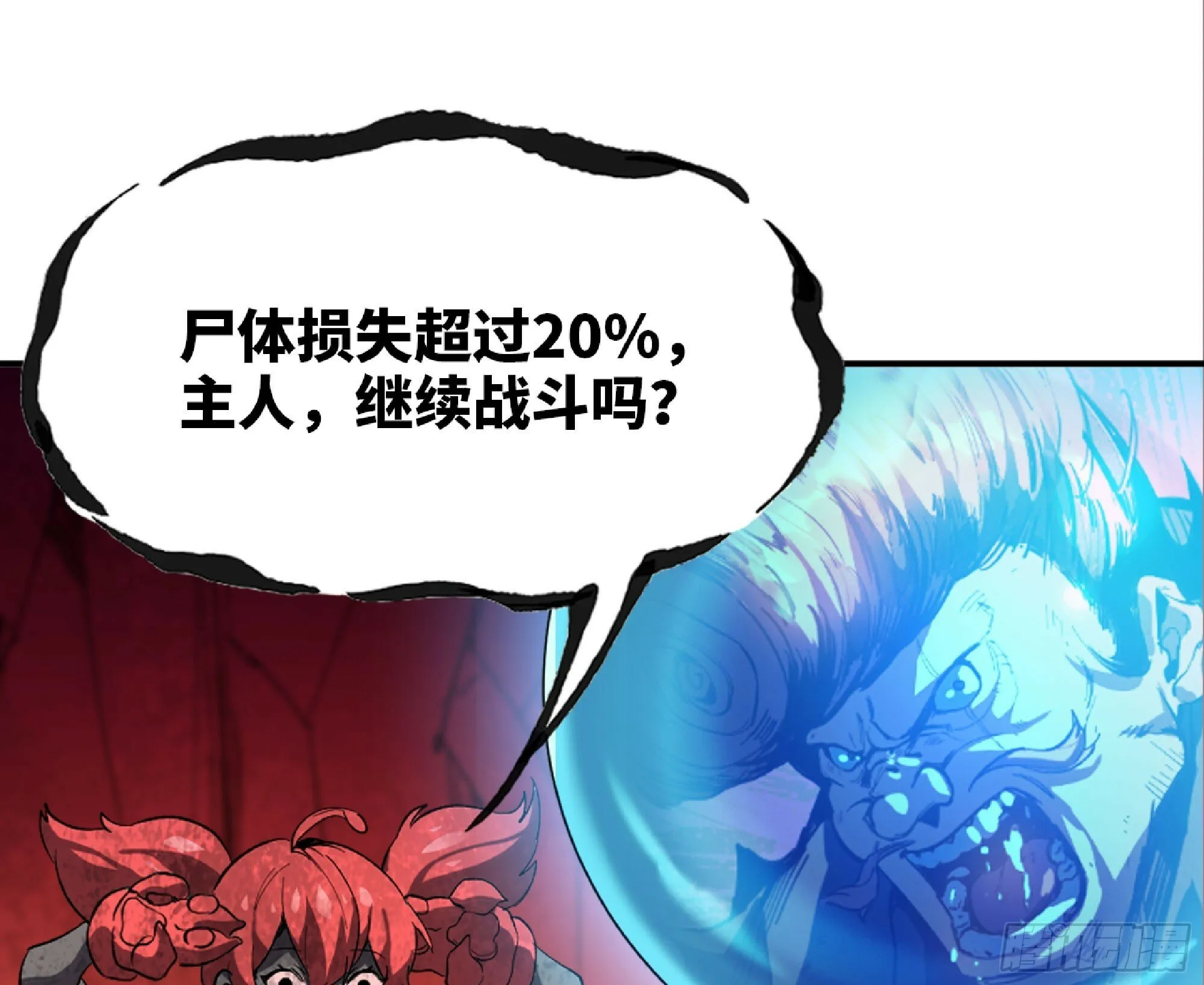 107 野猪王的实力 第62页