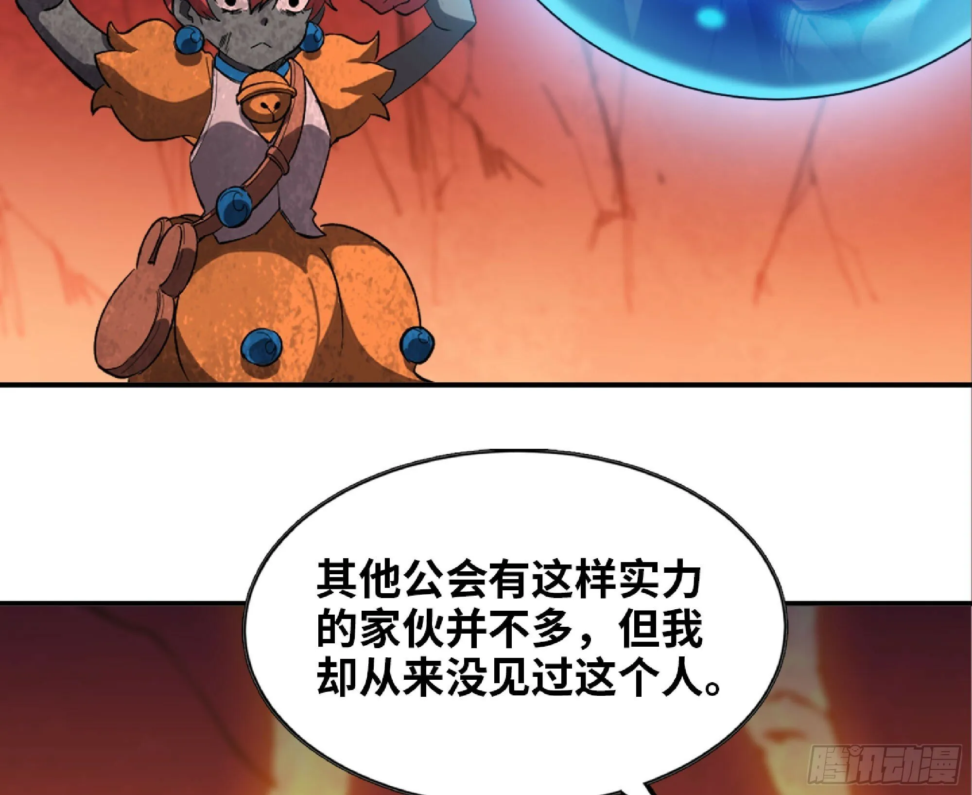 107 野猪王的实力 第63页
