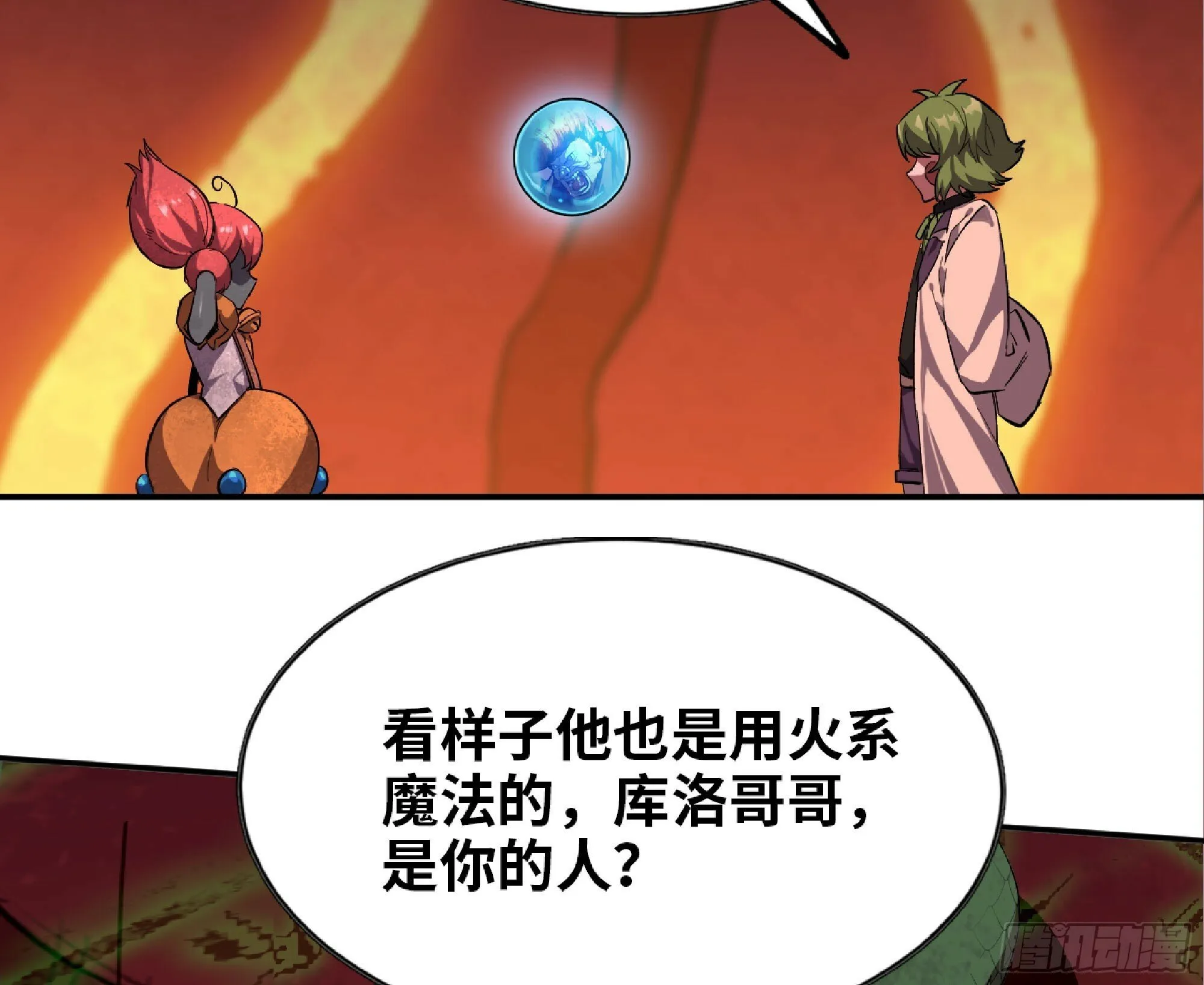 107 野猪王的实力 第64页