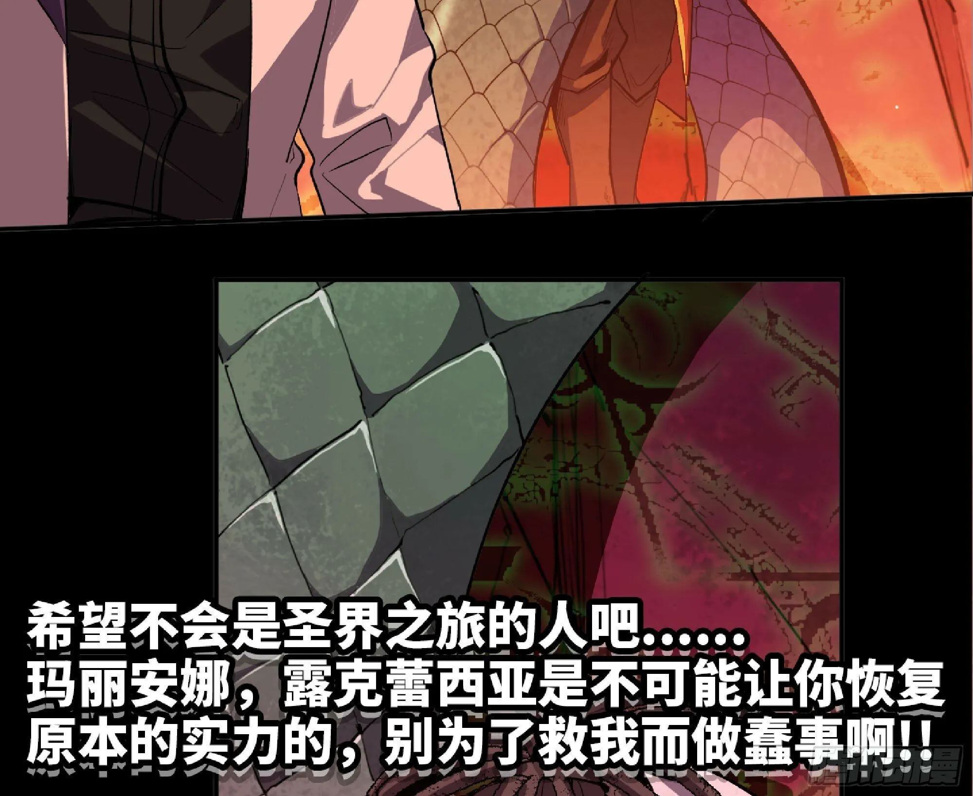 107 野猪王的实力 第66页