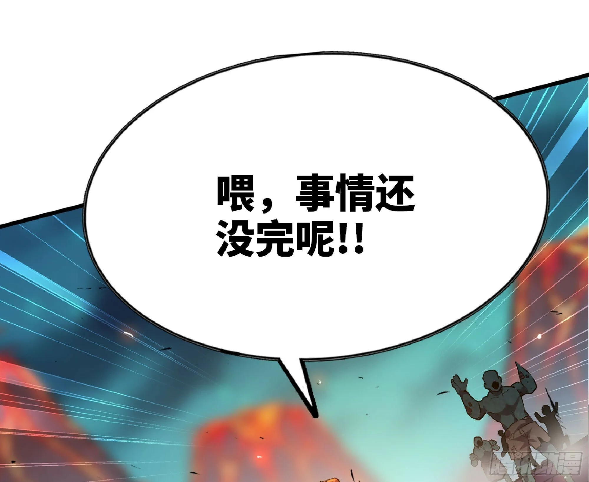 107 野猪王的实力 第72页