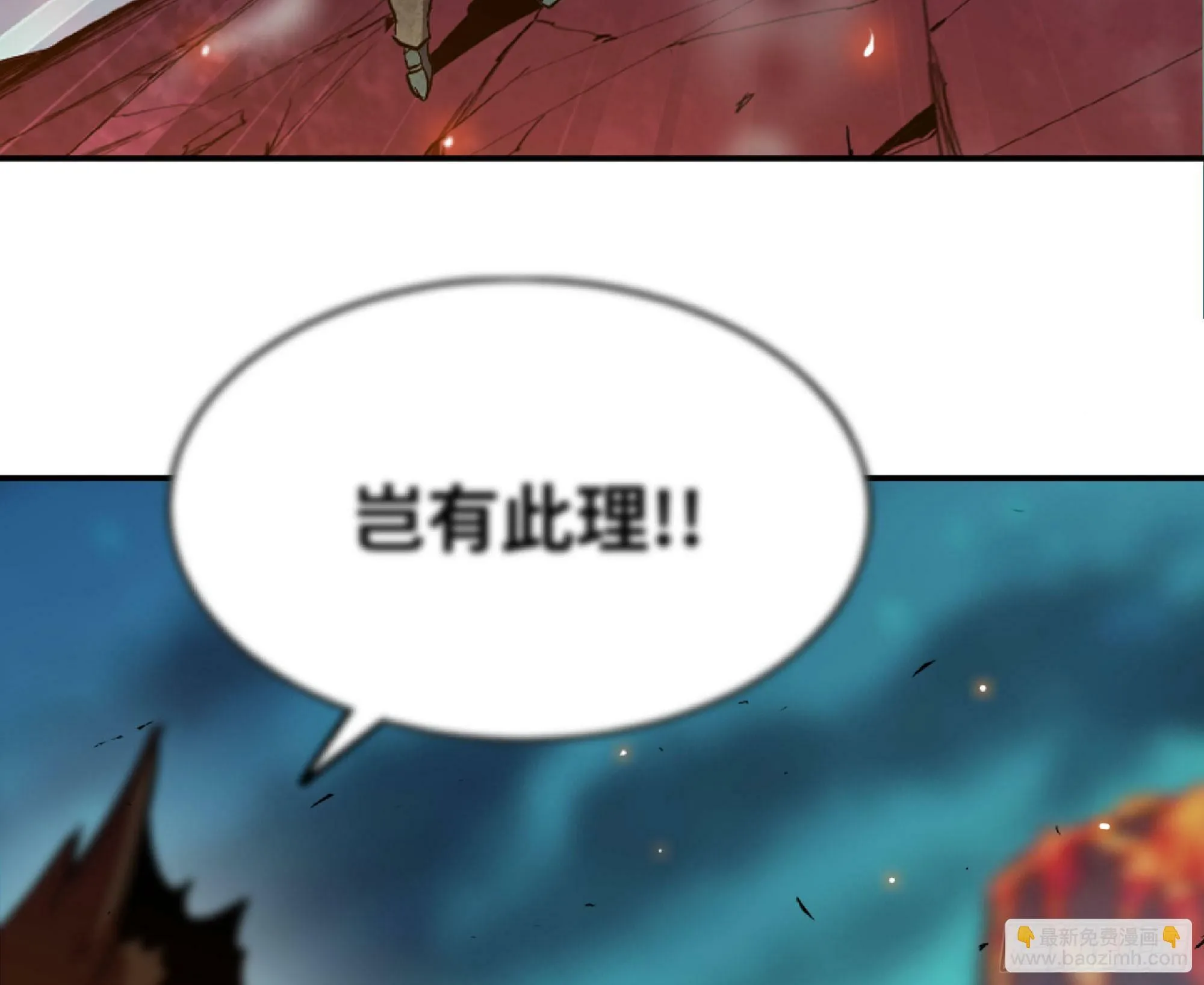 107 野猪王的实力 第75页