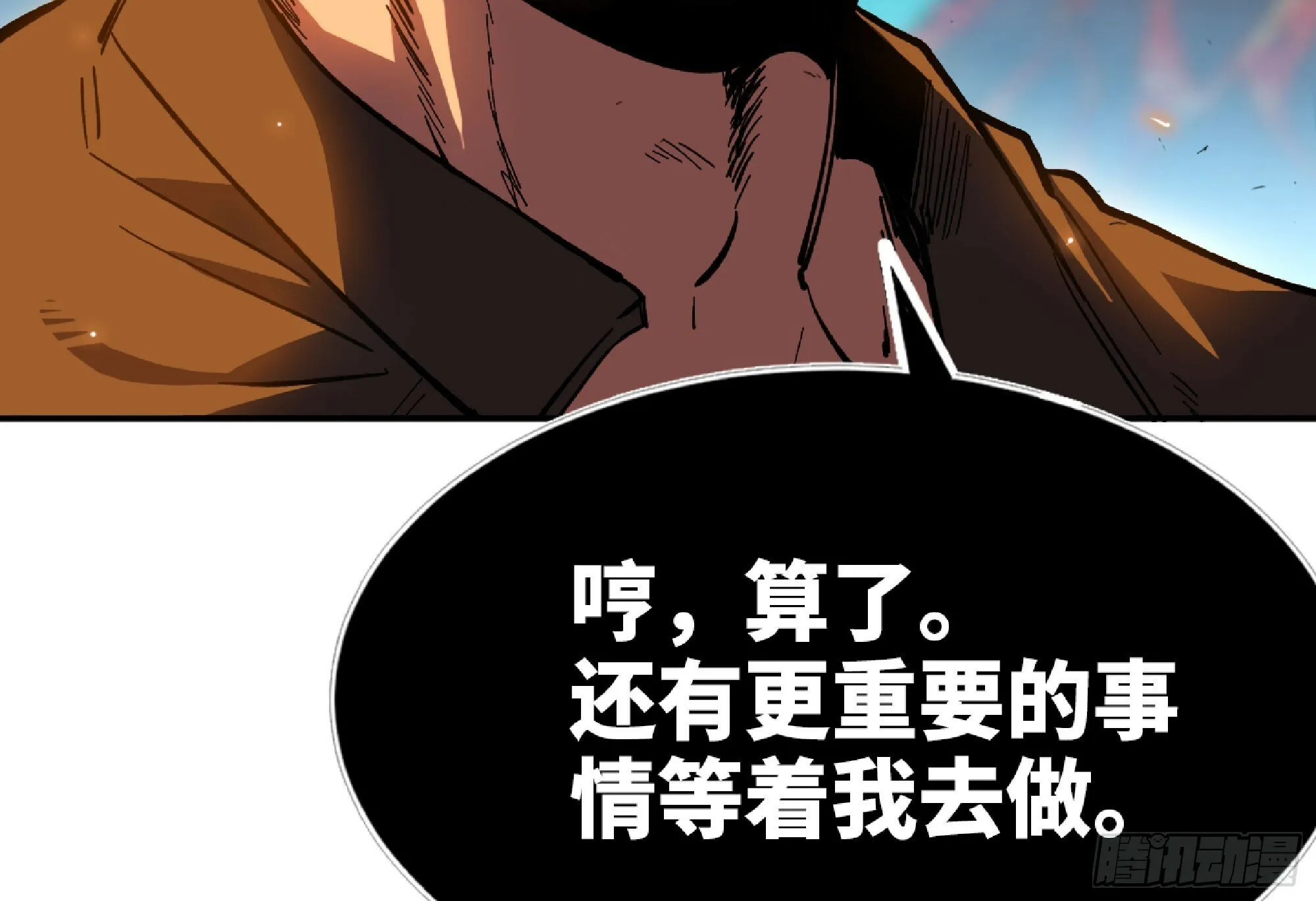 107 野猪王的实力 第82页