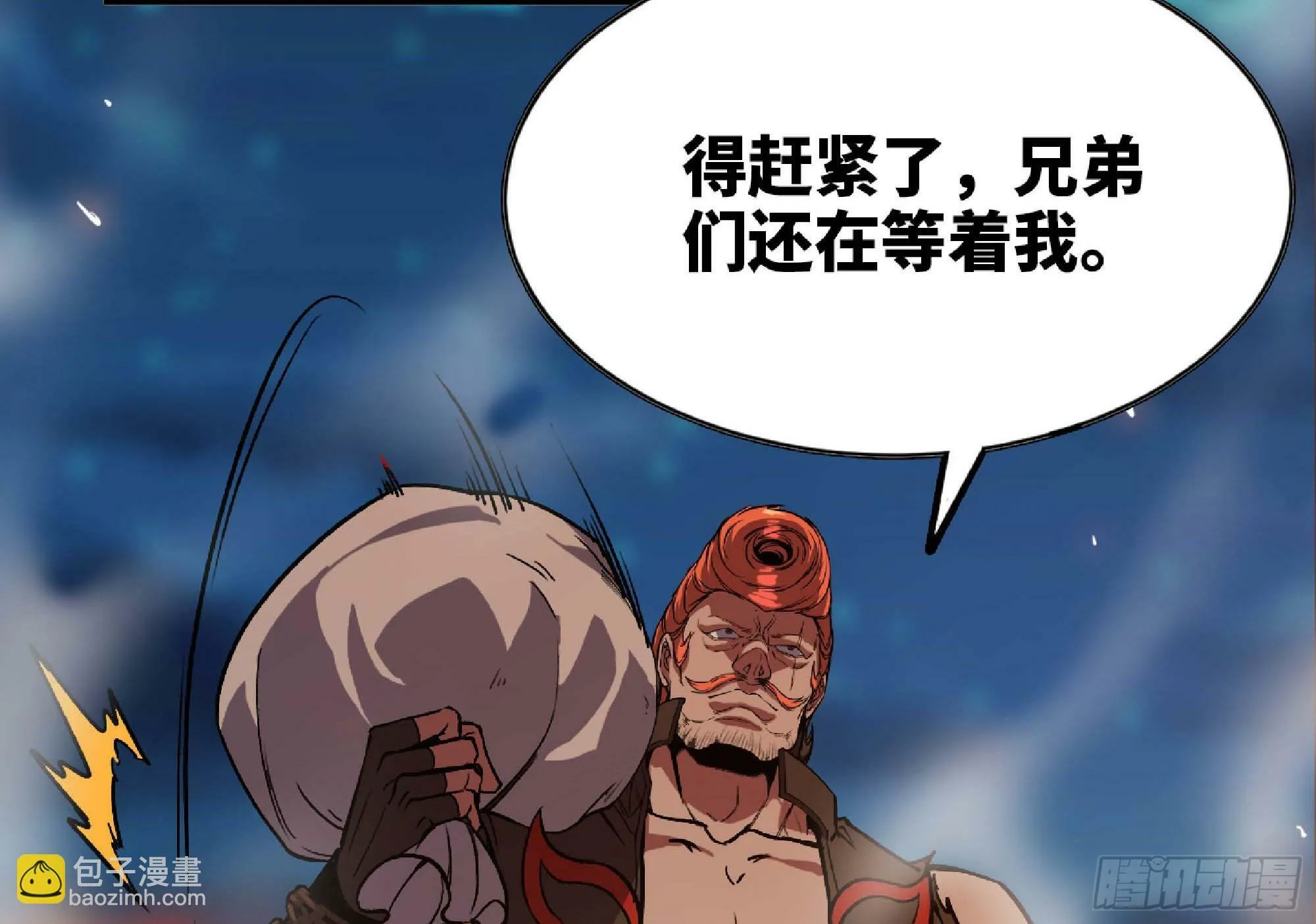 107 野猪王的实力 第93页