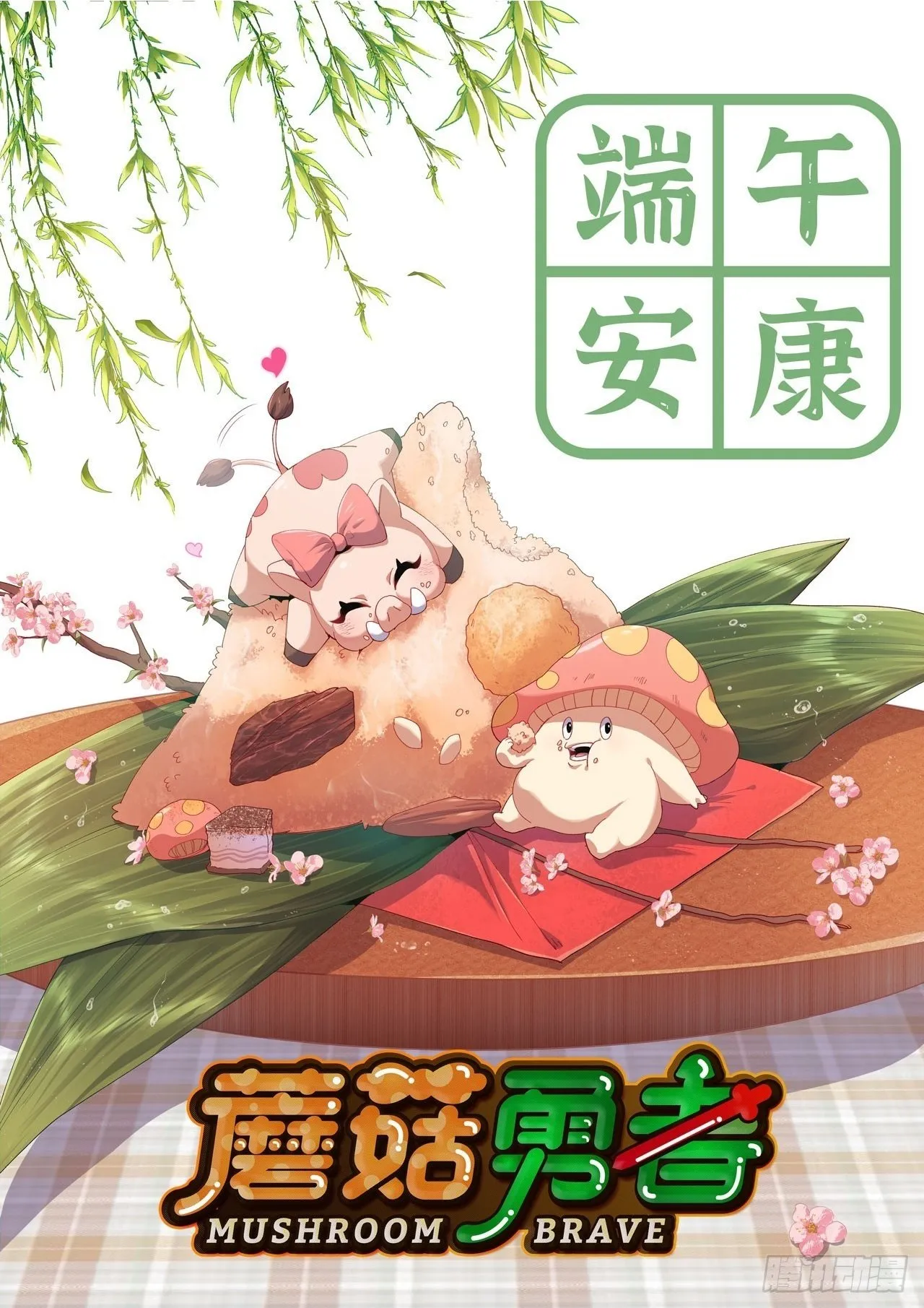 108 侵入争夺 第2页