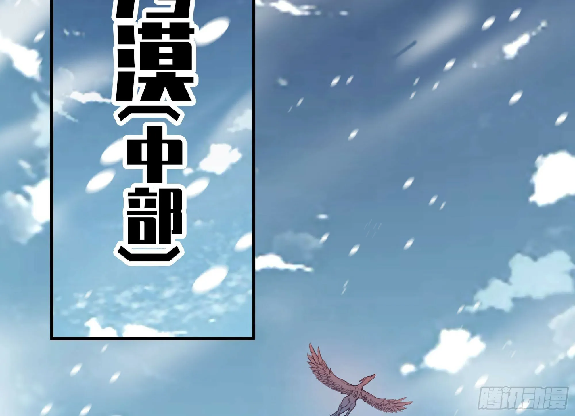 108 侵入争夺 第4页