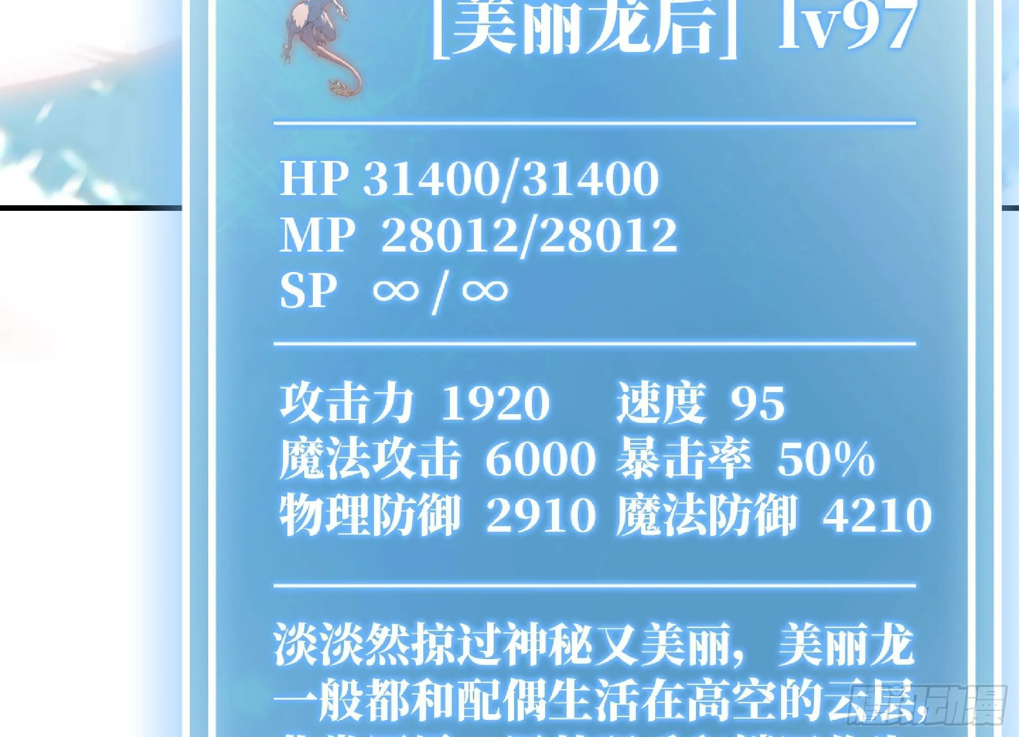 108 侵入争夺 第10页