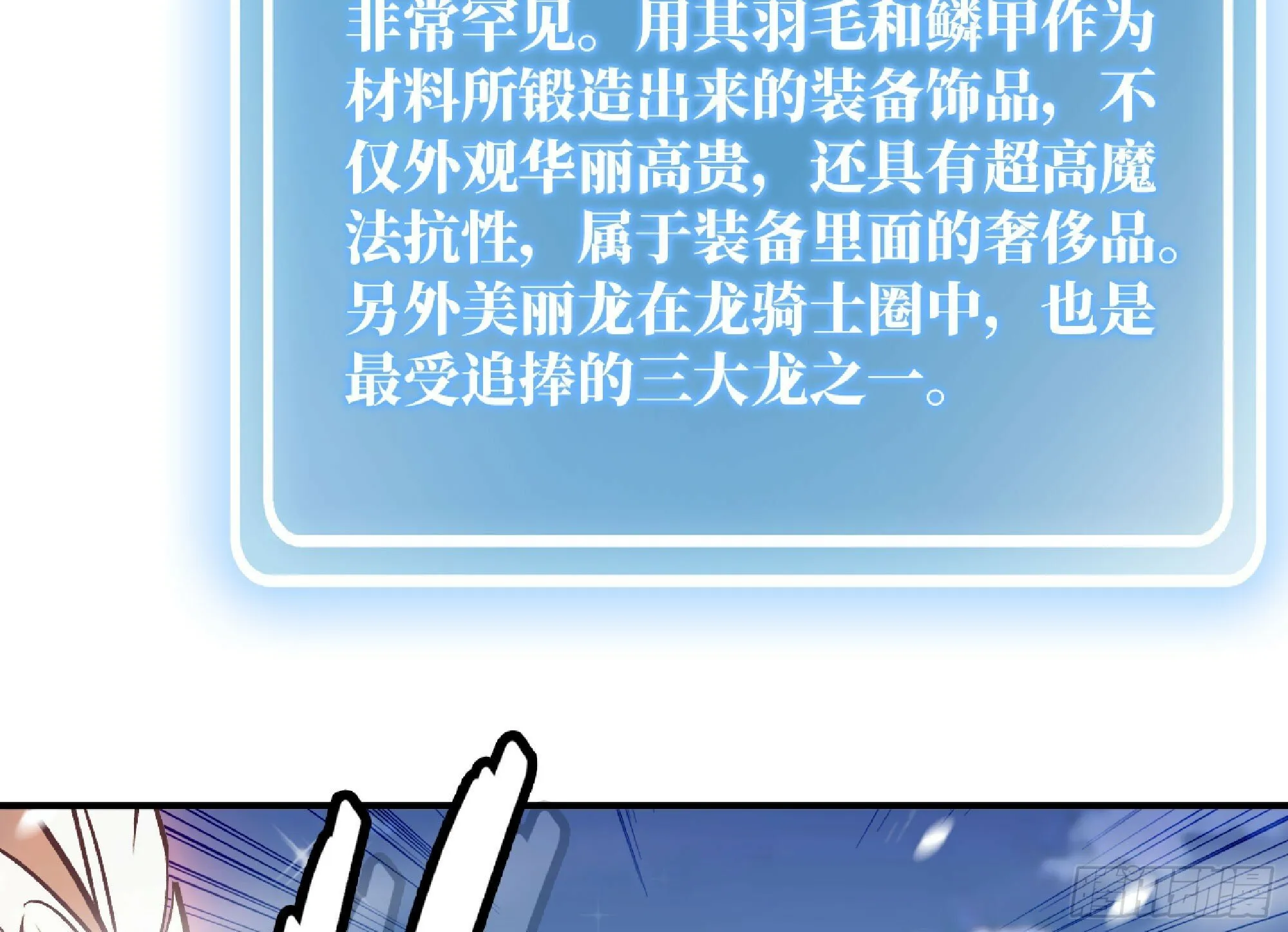 108 侵入争夺 第11页