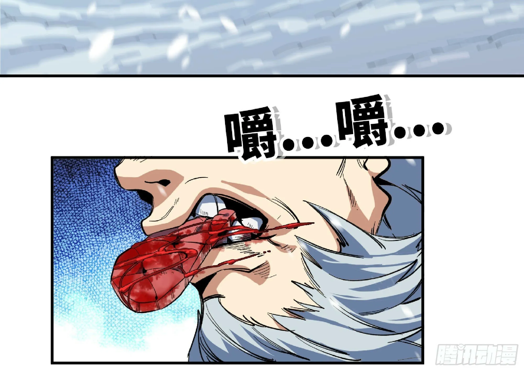 108 侵入争夺 第21页
