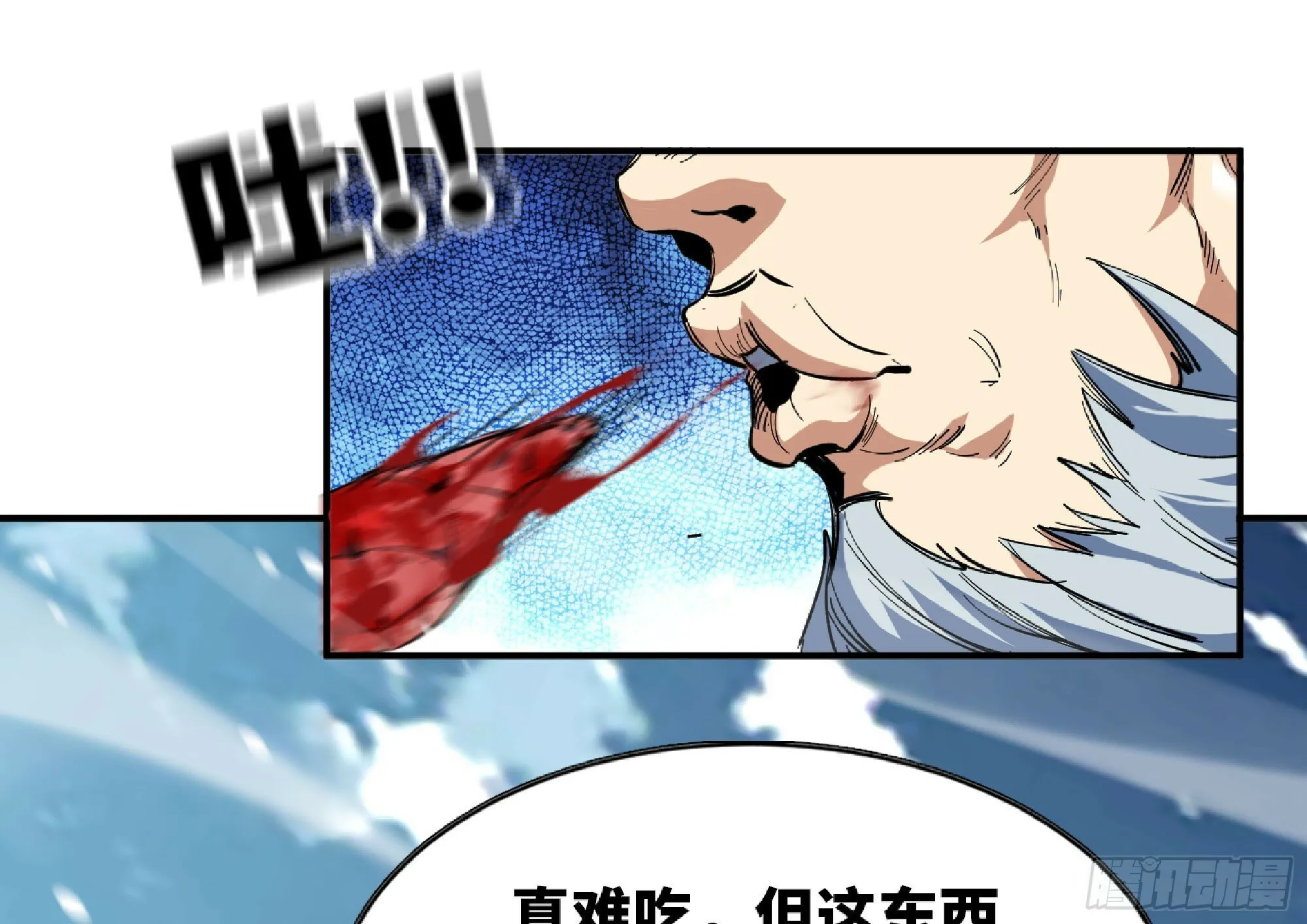 108 侵入争夺 第22页