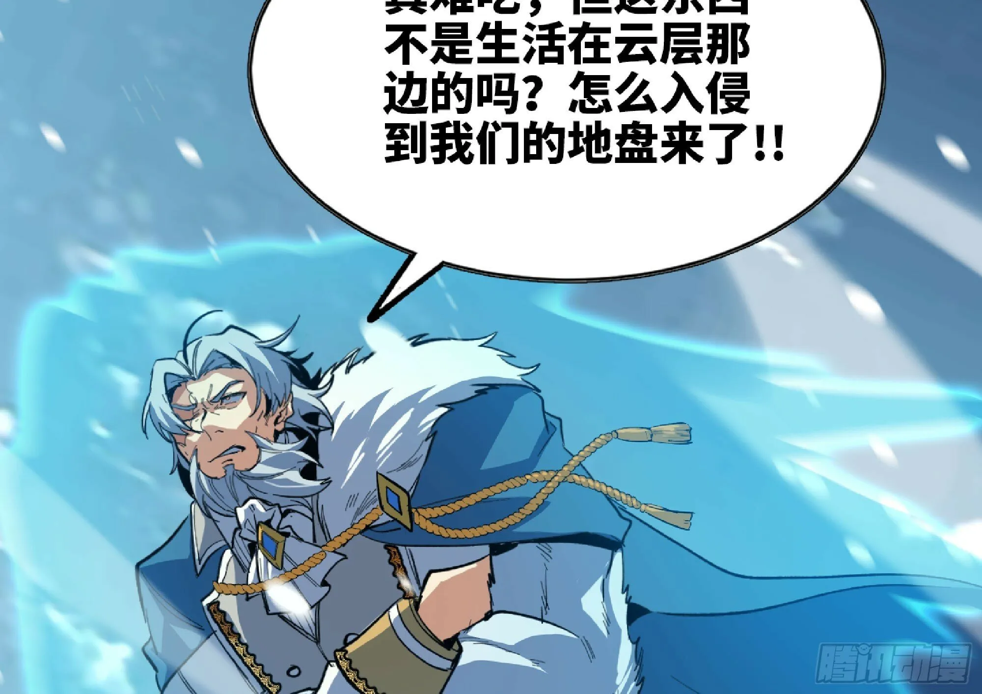 108 侵入争夺 第23页