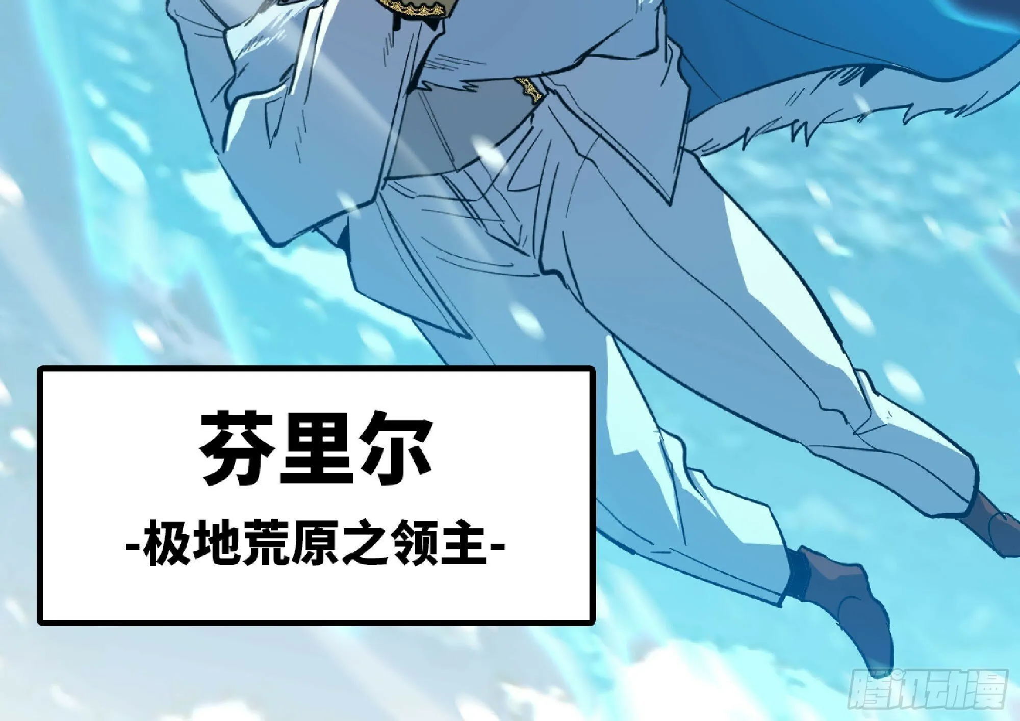 108 侵入争夺 第24页