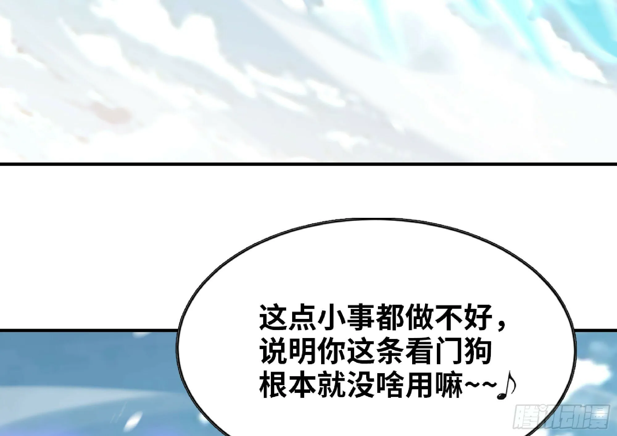 108 侵入争夺 第25页