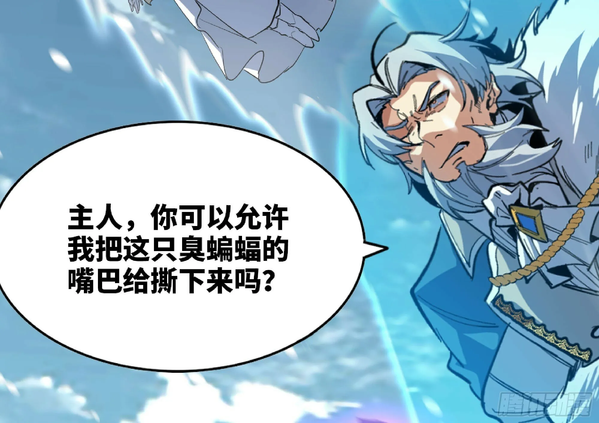 108 侵入争夺 第29页