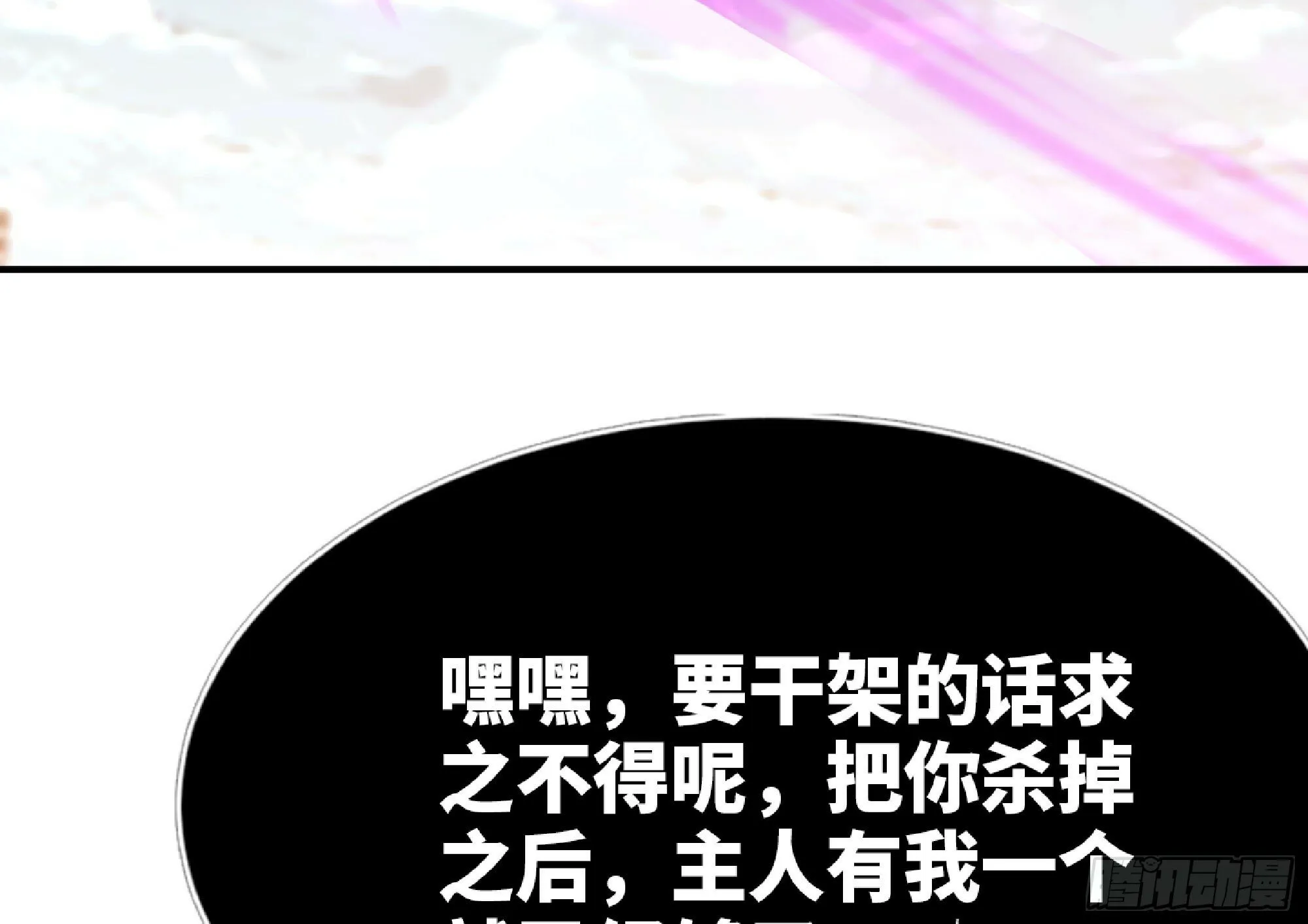 108 侵入争夺 第31页