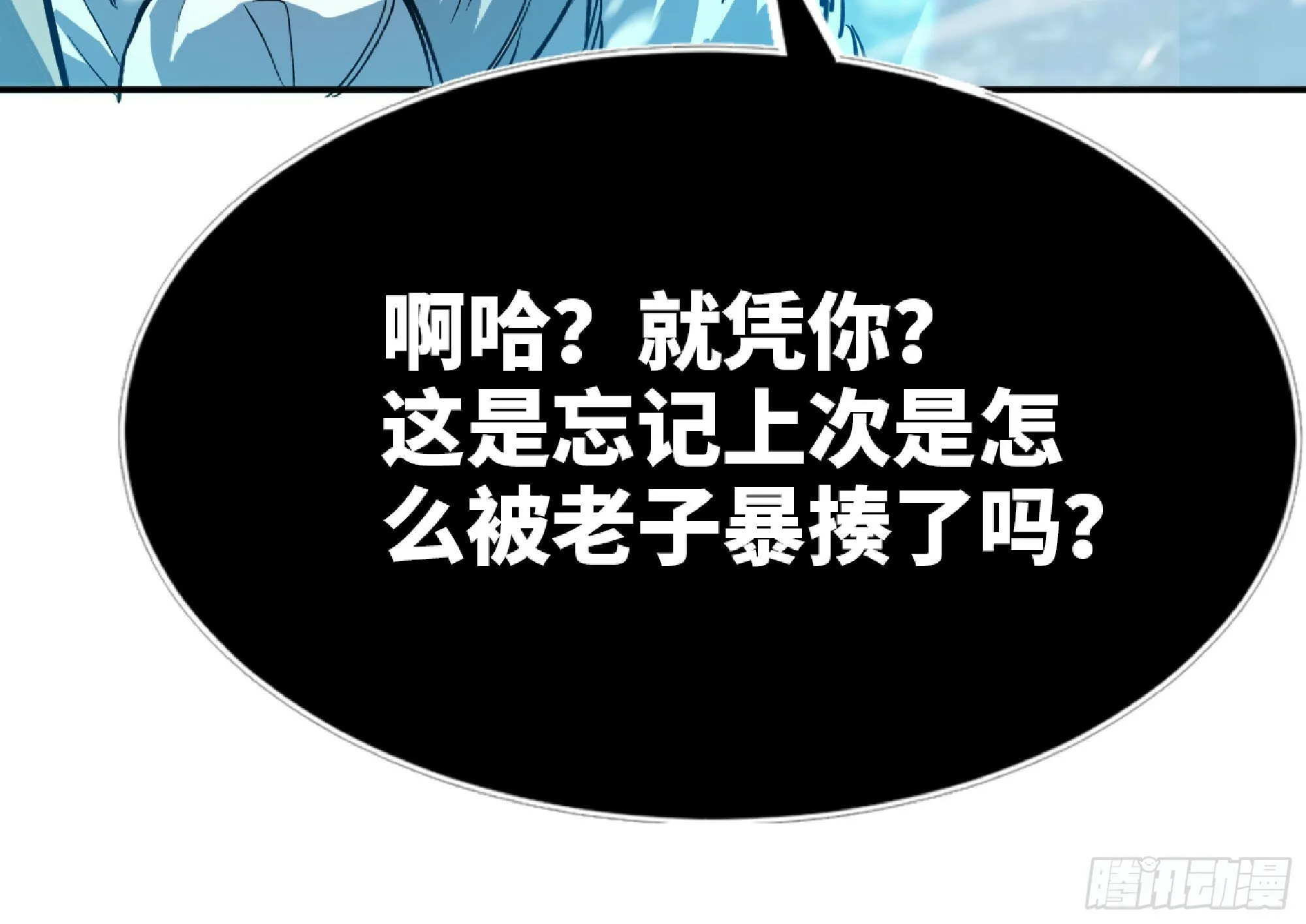 108 侵入争夺 第34页