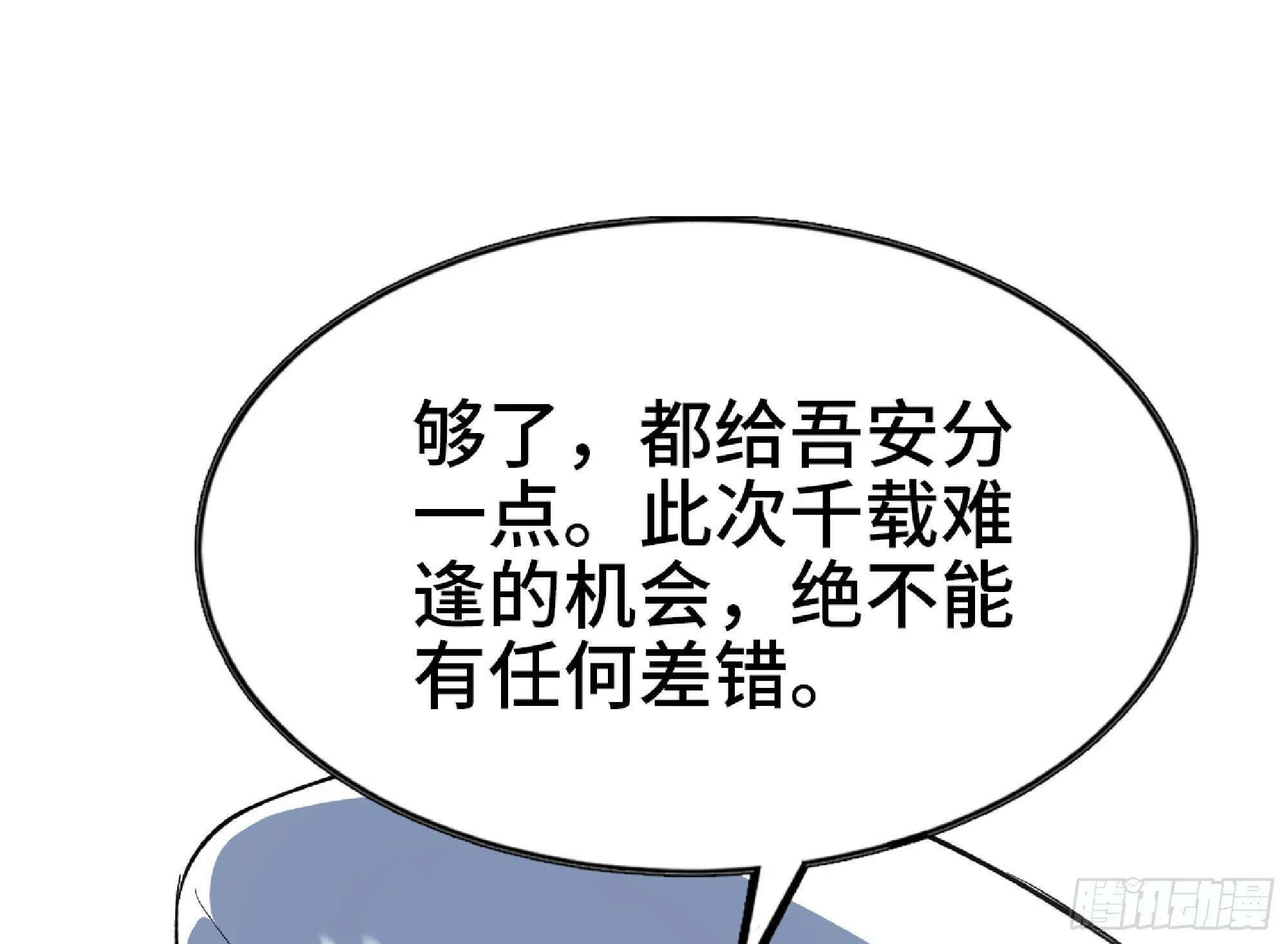 108 侵入争夺 第35页