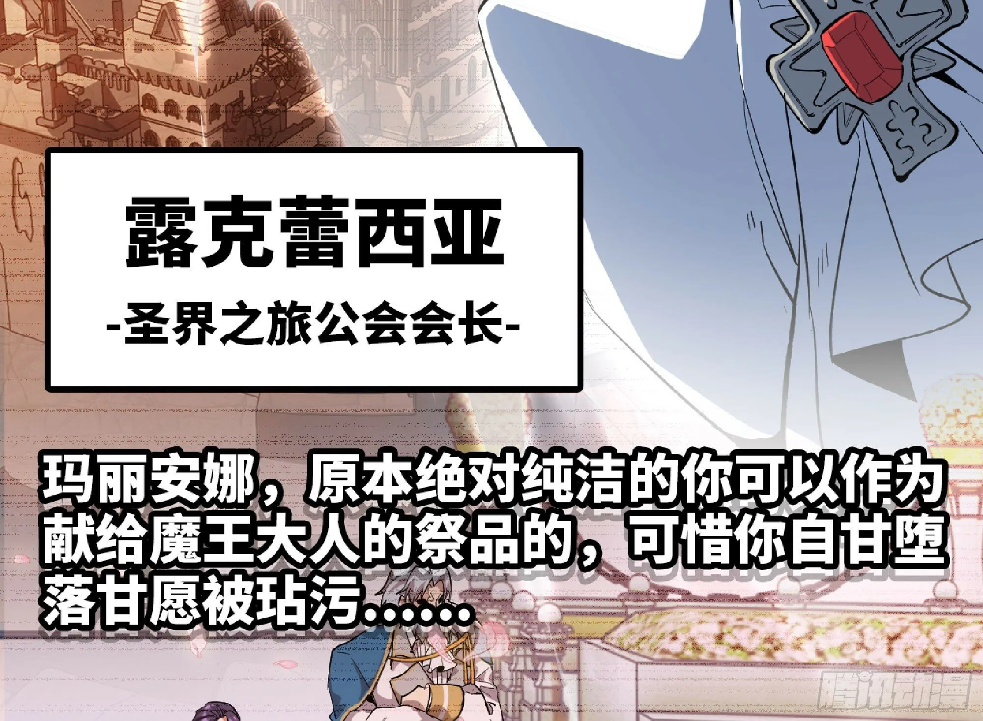108 侵入争夺 第37页
