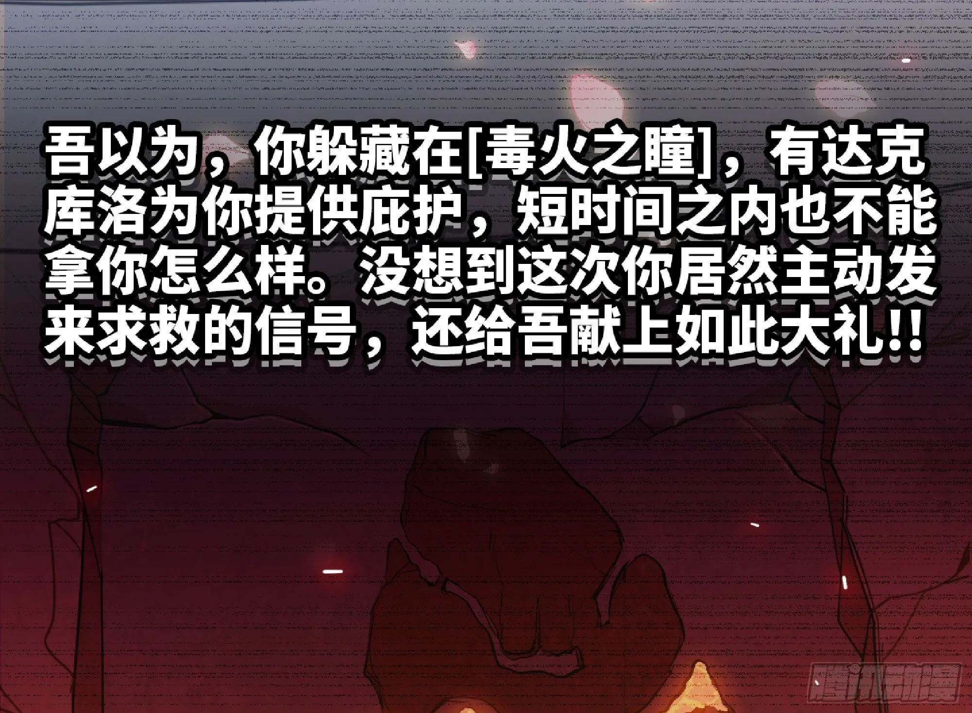 108 侵入争夺 第39页