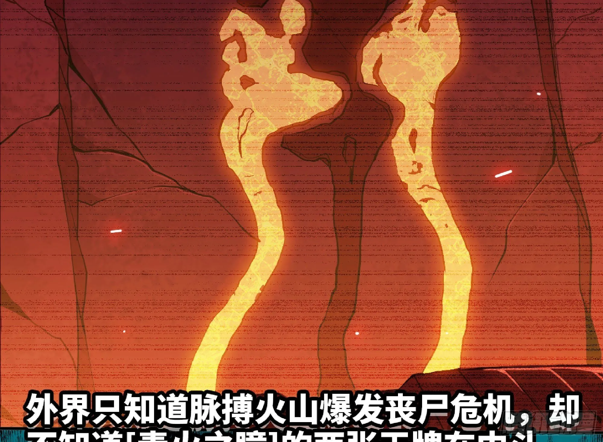 108 侵入争夺 第40页