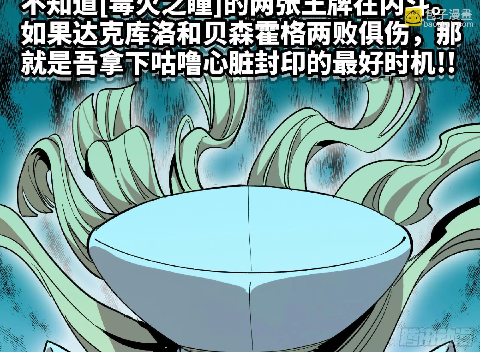 108 侵入争夺 第41页