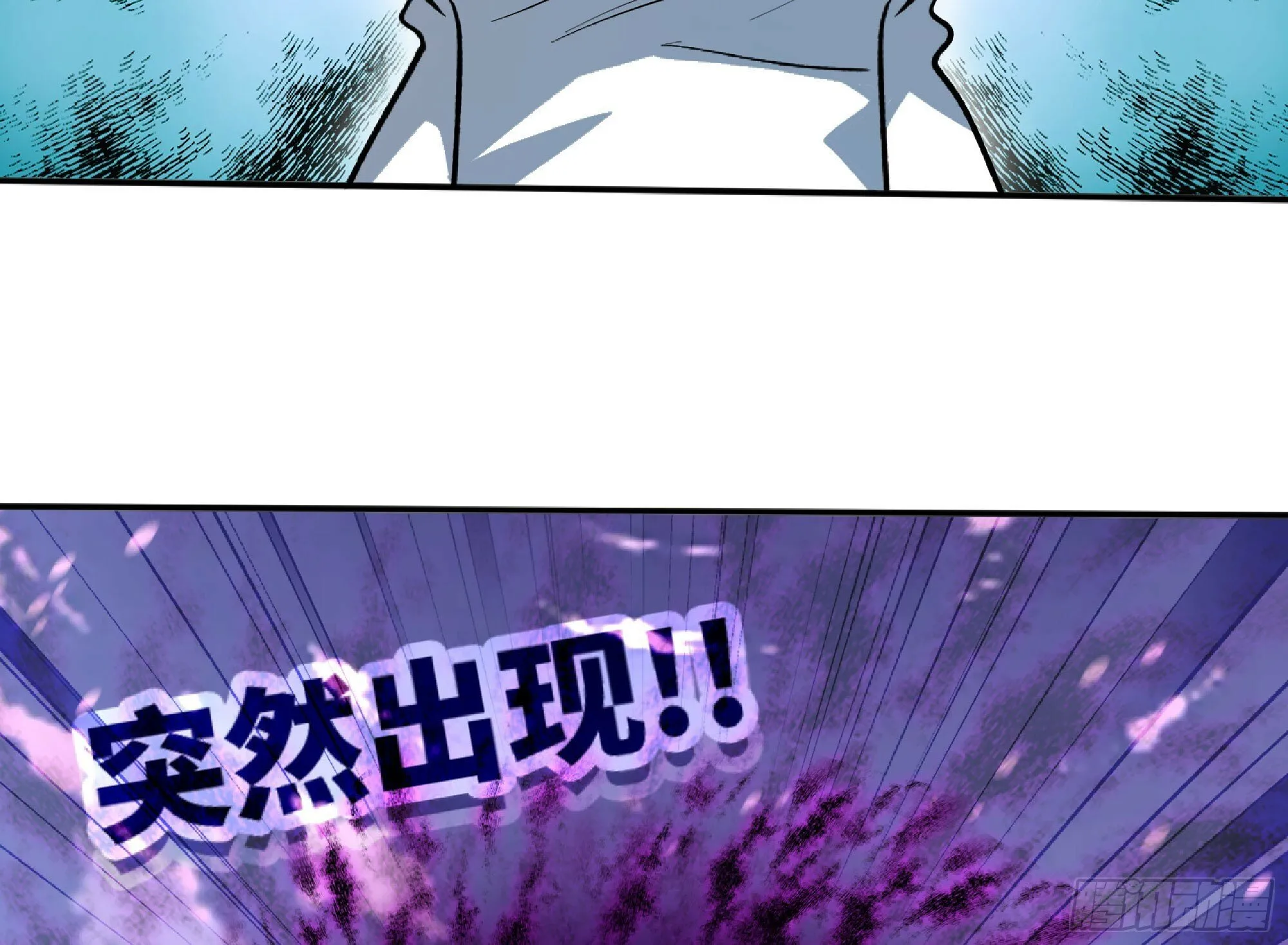 108 侵入争夺 第43页