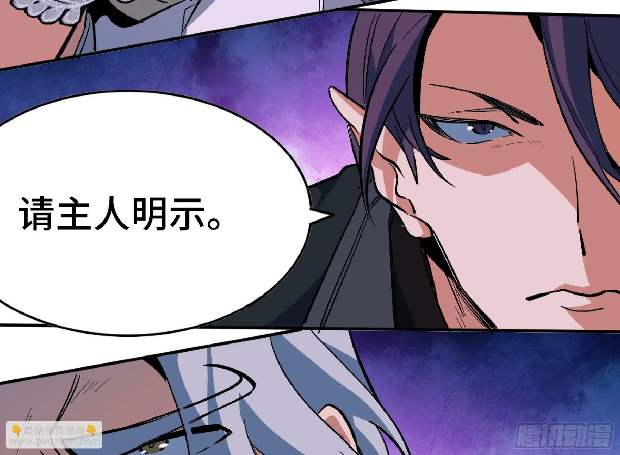 108 侵入争夺 第49页
