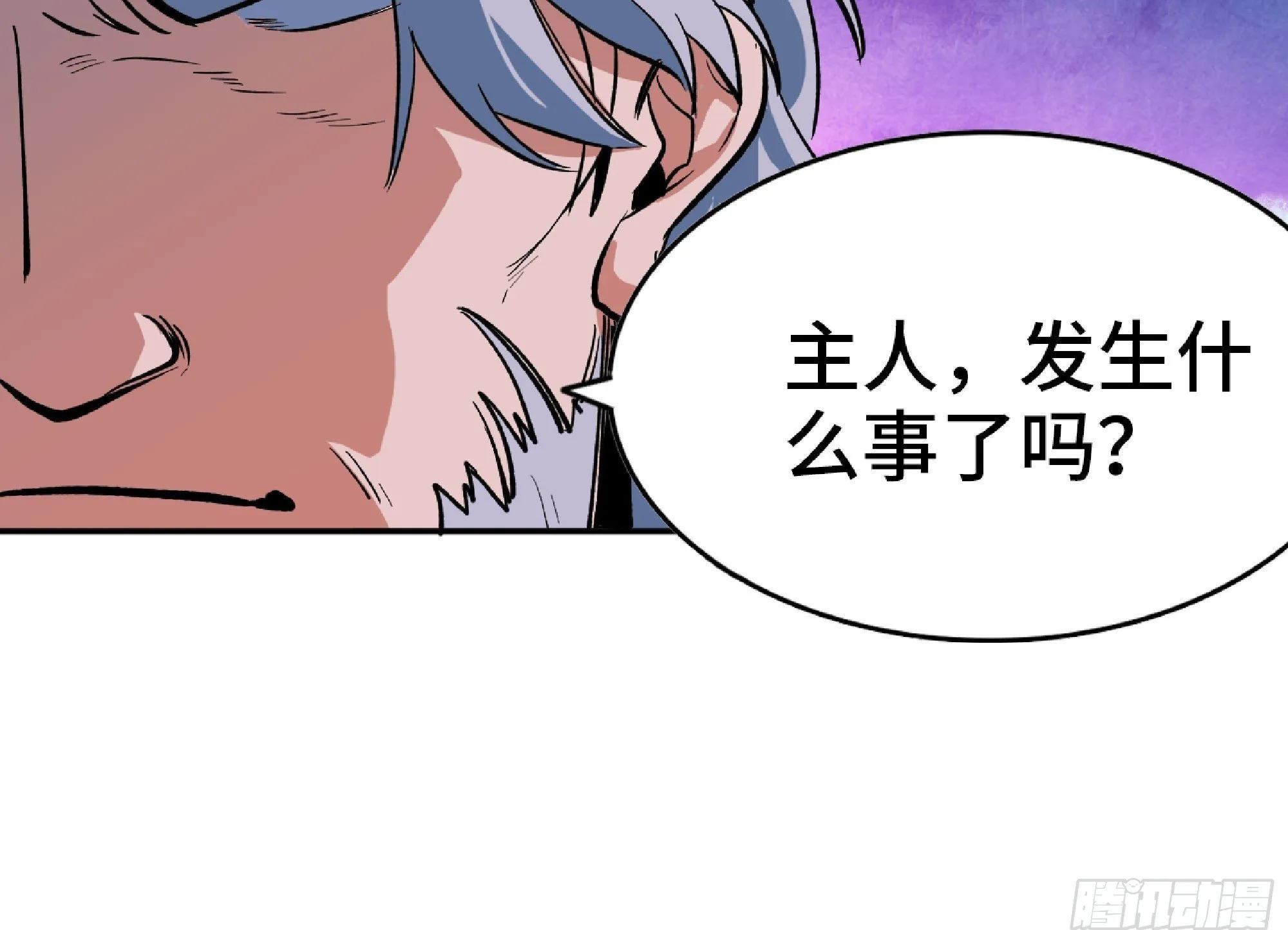 108 侵入争夺 第50页