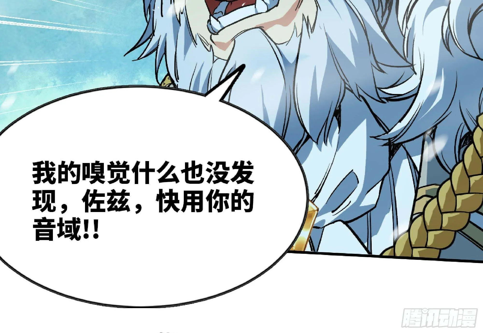 108 侵入争夺 第53页
