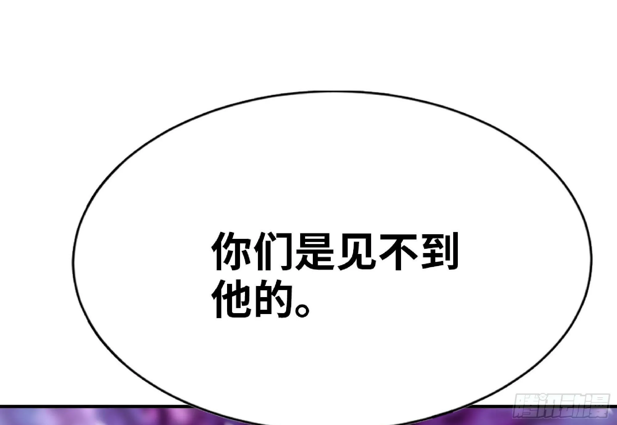 108 侵入争夺 第56页