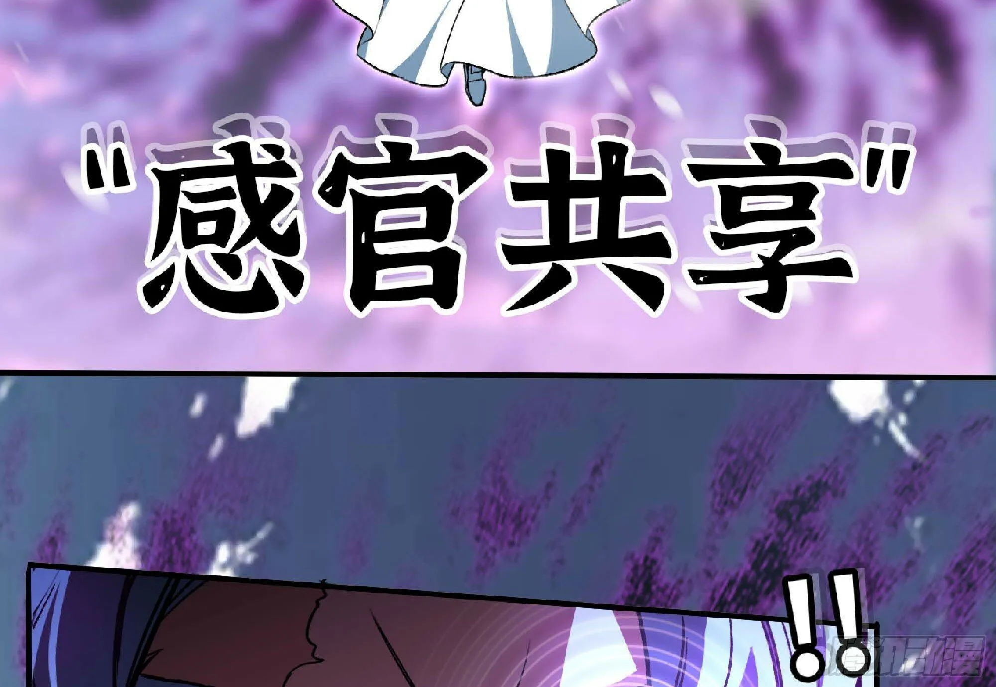 108 侵入争夺 第58页