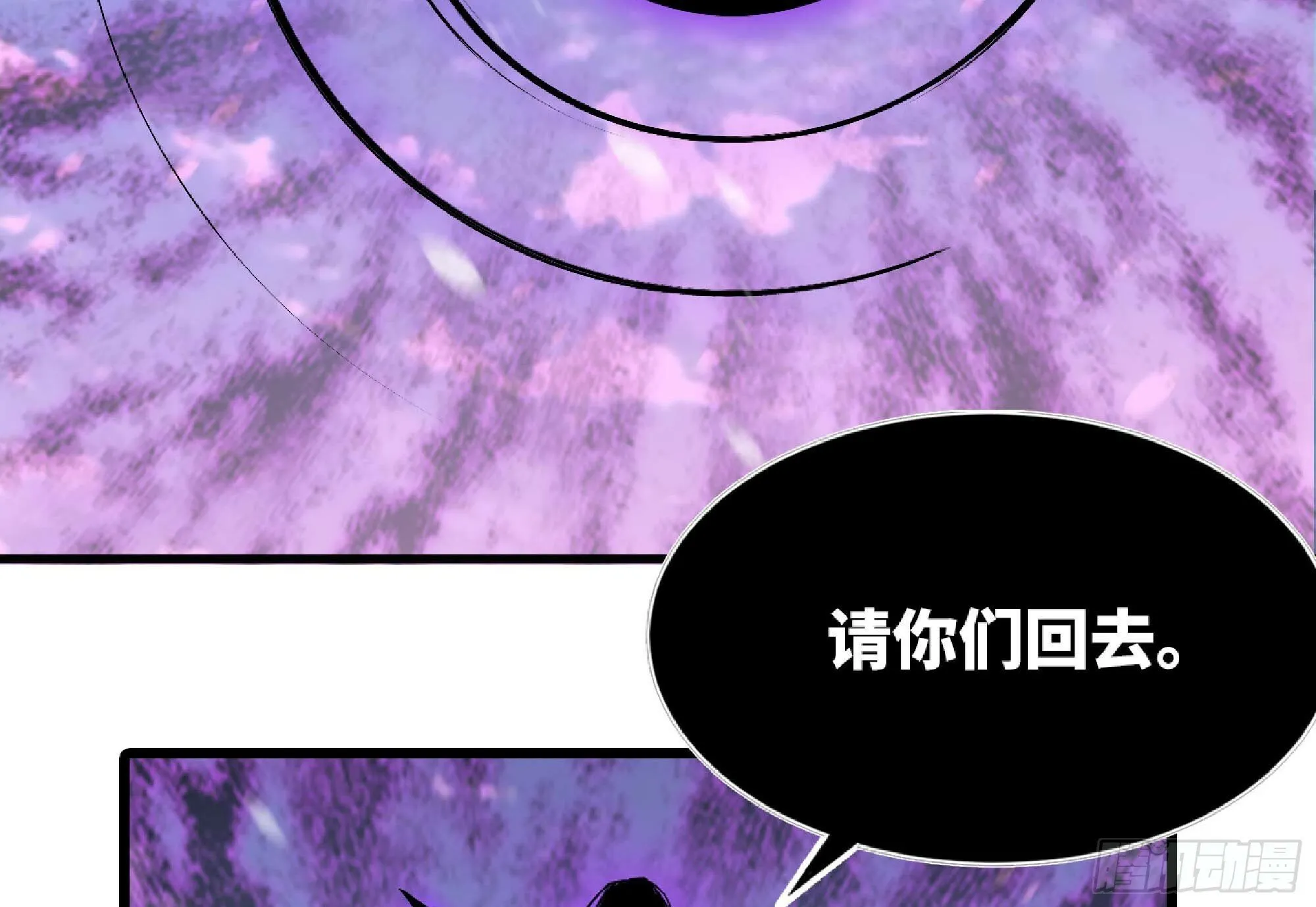 108 侵入争夺 第61页