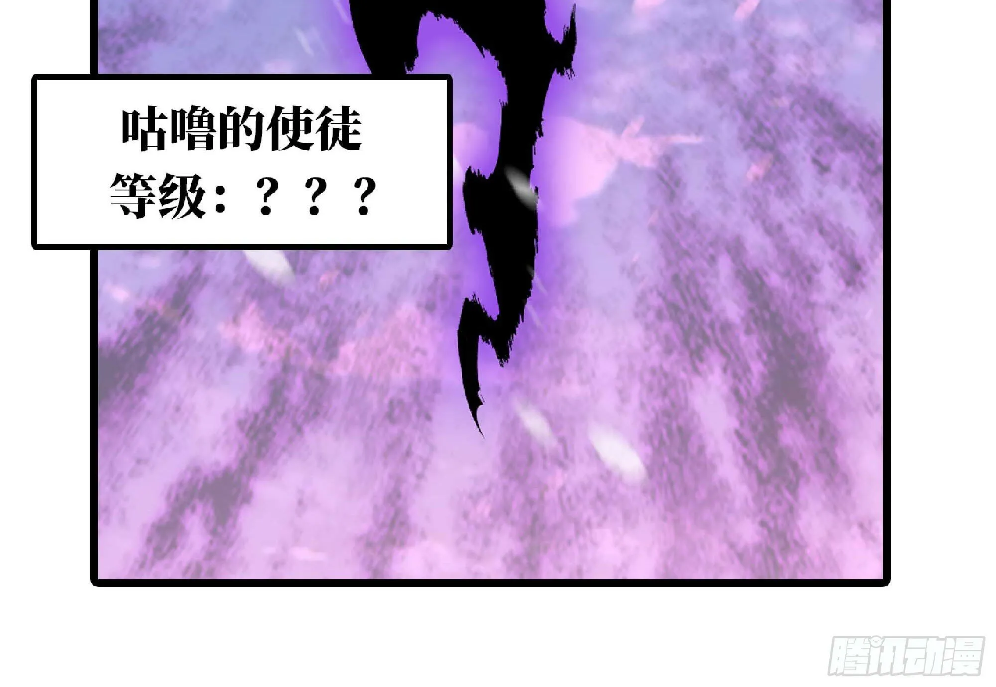 108 侵入争夺 第63页