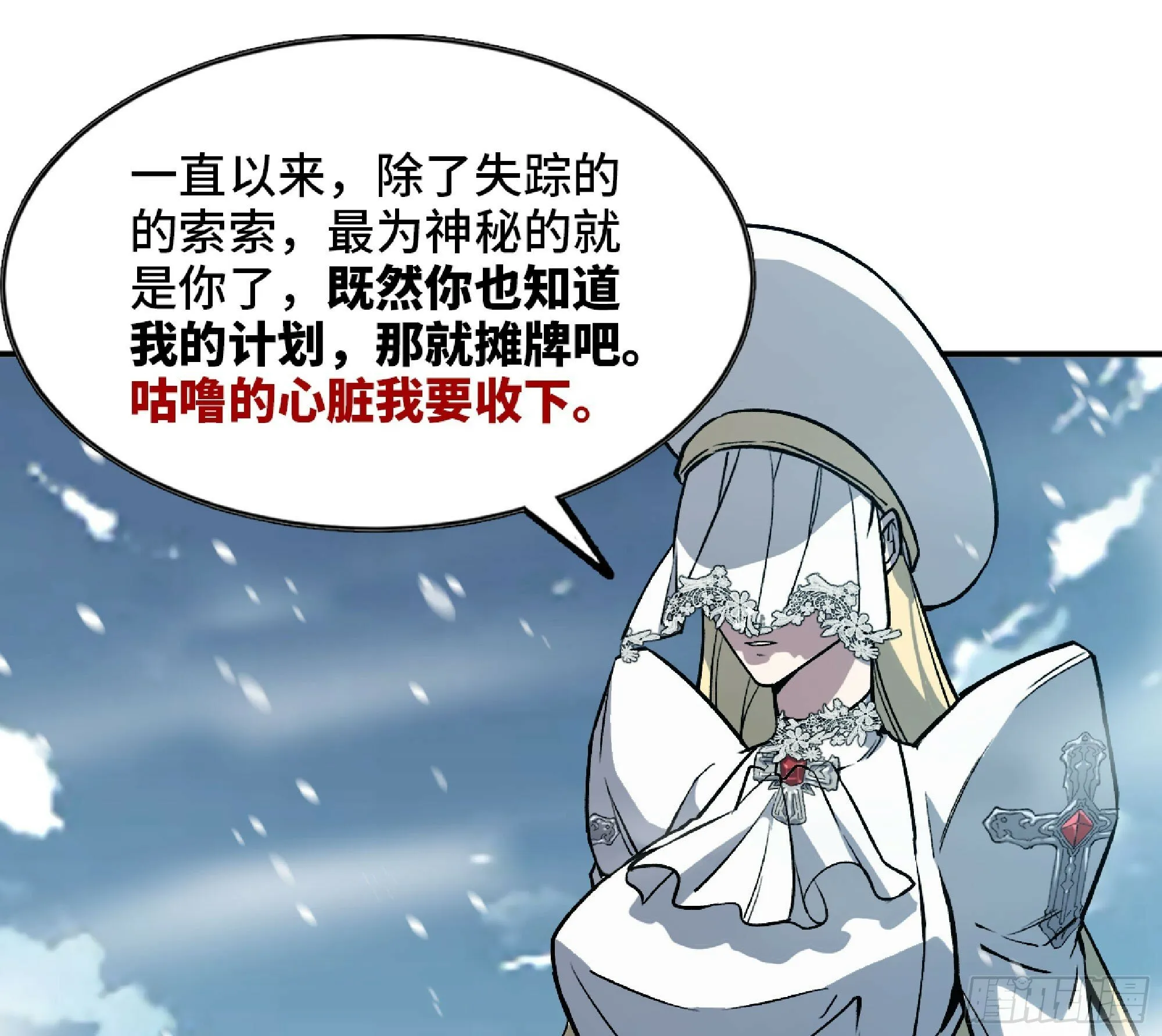 108 侵入争夺 第64页