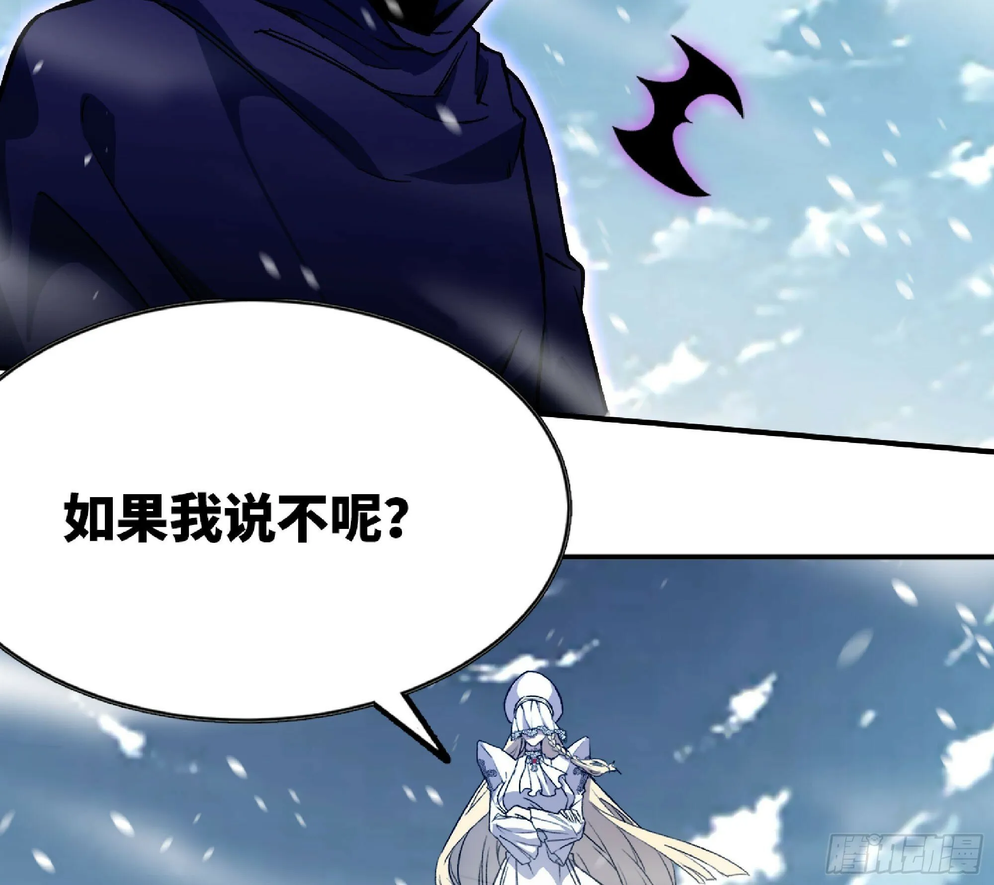108 侵入争夺 第66页