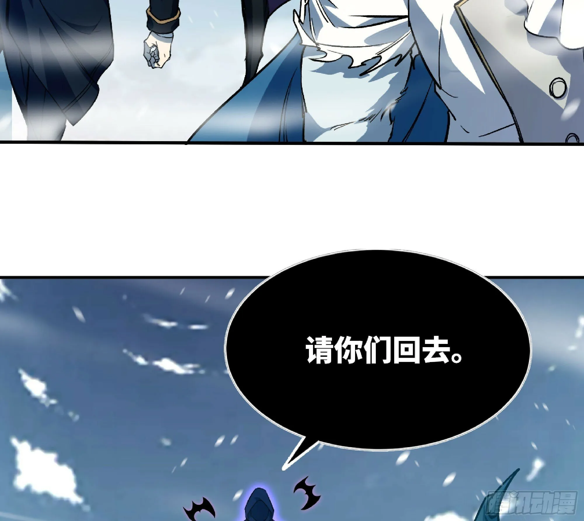 108 侵入争夺 第68页
