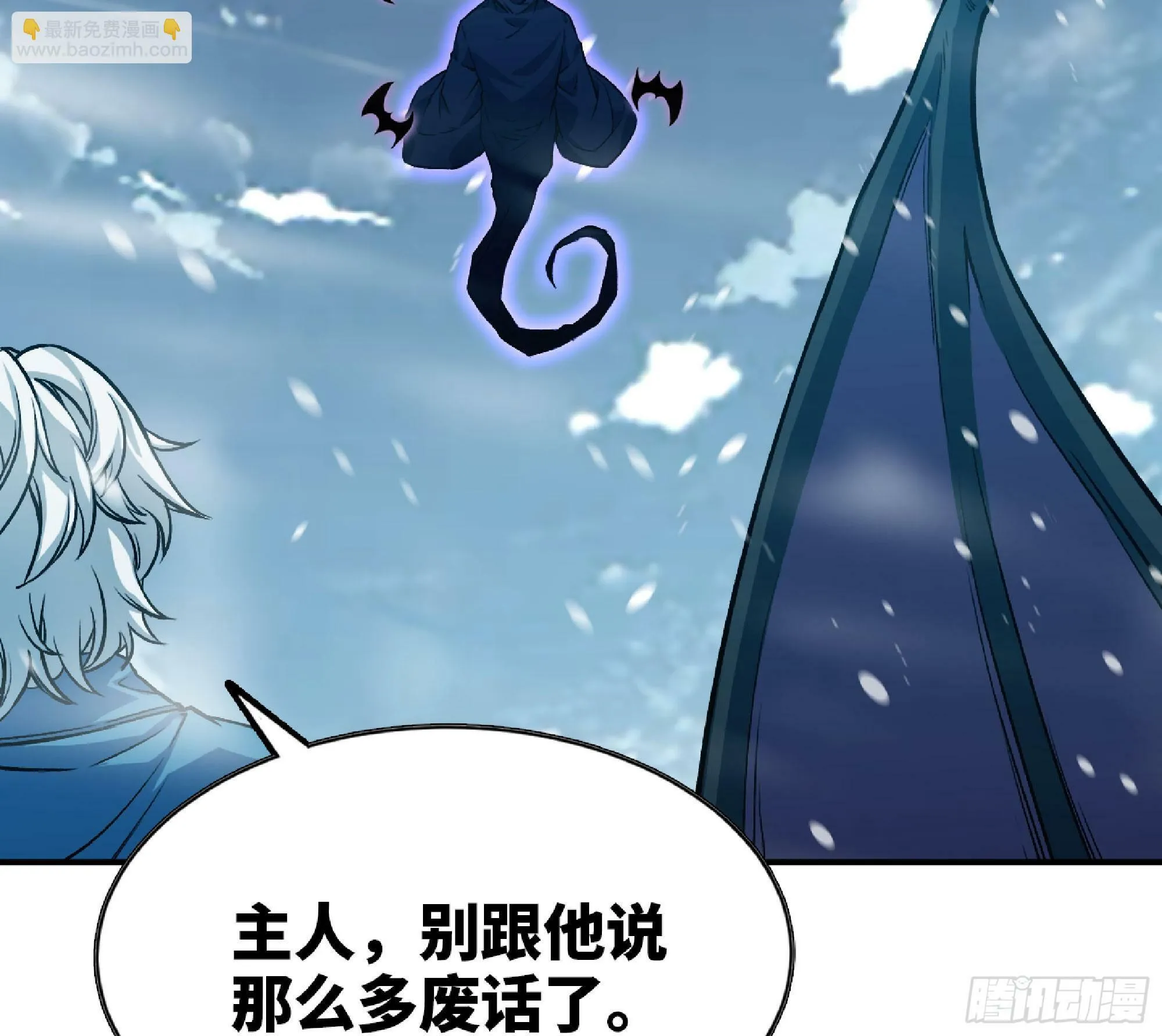 108 侵入争夺 第69页