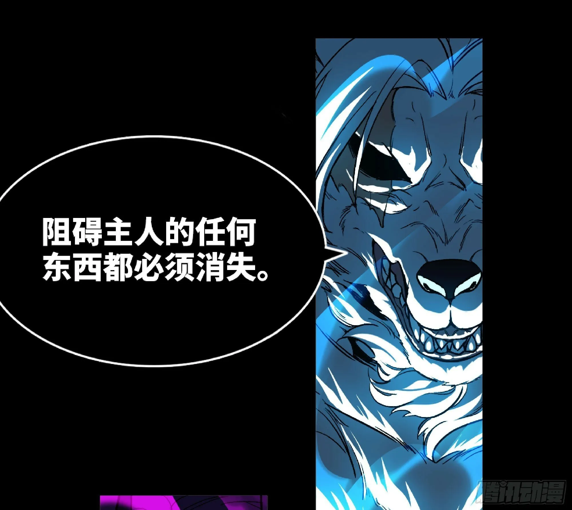 108 侵入争夺 第75页