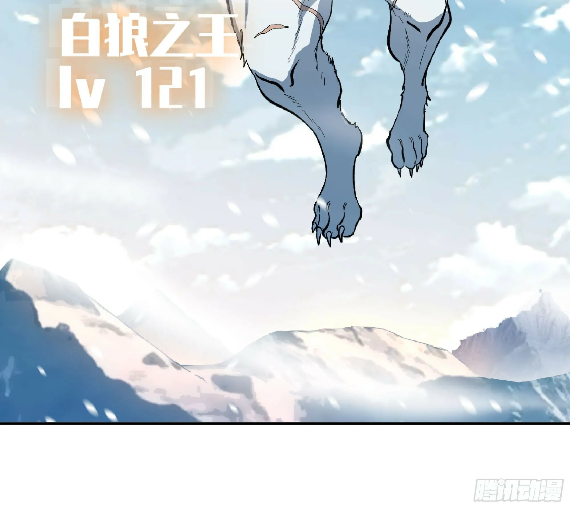 108 侵入争夺 第79页